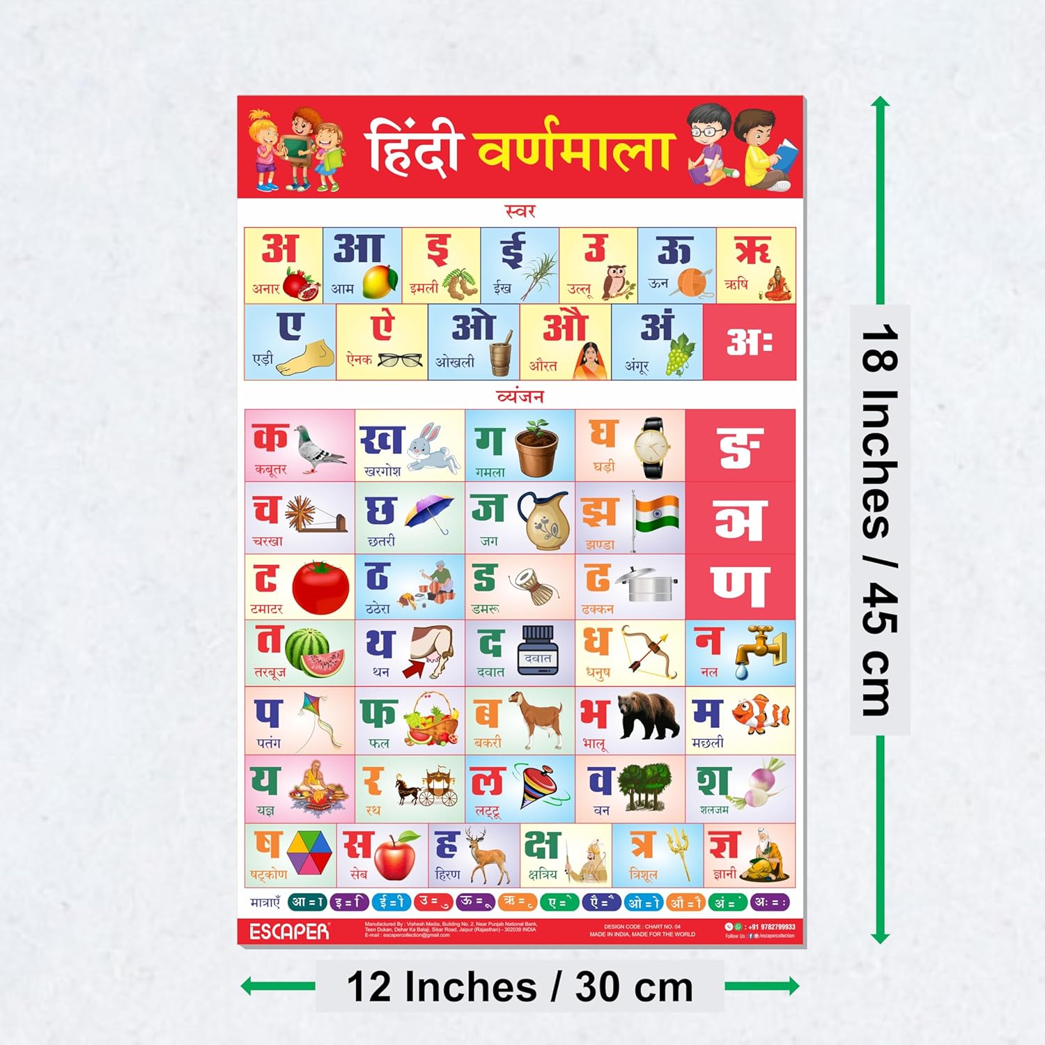 Hindi Alphabets Educational Charts for Kids, Hindi Varnamala Charts for Kids Learning (12 x 18 inch), Kids Study Material, Kids Learning Books, Educational Posters
