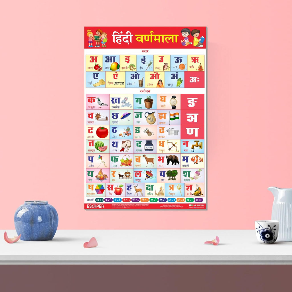 Hindi Alphabets Educational Charts for Kids, Hindi Varnamala Charts for Kids Learning (12 x 18 inch), Kids Study Material, Kids Learning Books, Educational Posters