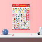Hindi Alphabets Educational Charts for Kids, Hindi Varnamala Charts for Kids Learning (12 x 18 inch), Kids Study Material, Kids Learning Books, Educational Posters