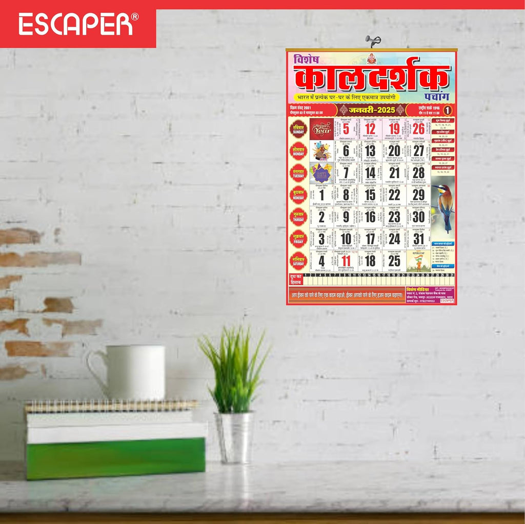Hindu Kaldarshak Panchang Calendar 2025: A Vibrant Hindu Wall Hanging Calendar with Thithi Nakshathra Parv Thyohar Muhurth Sanskrit Calendar, Indian Holidays Mentioned,Hindu Calendar 2025