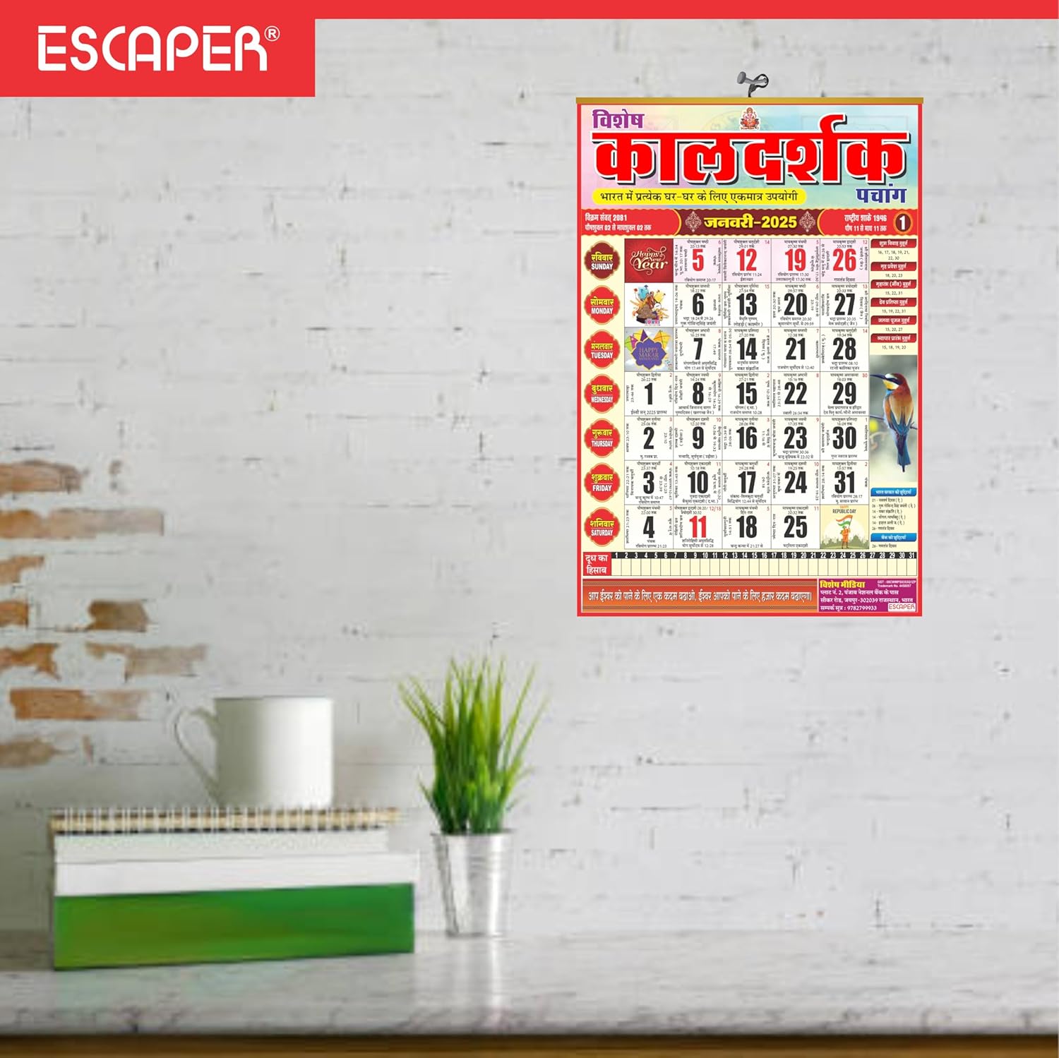 Hindu Kaldarshak Panchang Calendar 2025: A Vibrant Hindu Wall Hanging Calendar with Thithi Nakshathra Parv Thyohar Muhurth Sanskrit Calendar, Indian Holidays Mentioned,Hindu Calendar 2025