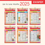 Hindu Kaldarshak Panchang Calendar 2025: A Vibrant Hindu Wall Hanging Calendar with Thithi Nakshathra Parv Thyohar Muhurth Sanskrit Calendar, Indian Holidays Mentioned,Hindu Calendar 2025