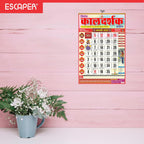 Hindu Kaldarshak Panchang Calendar 2025: A Vibrant Hindu Wall Hanging Calendar with Thithi Nakshathra Parv Thyohar Muhurth Sanskrit Calendar, Indian Holidays Mentioned,Hindu Calendar 2025