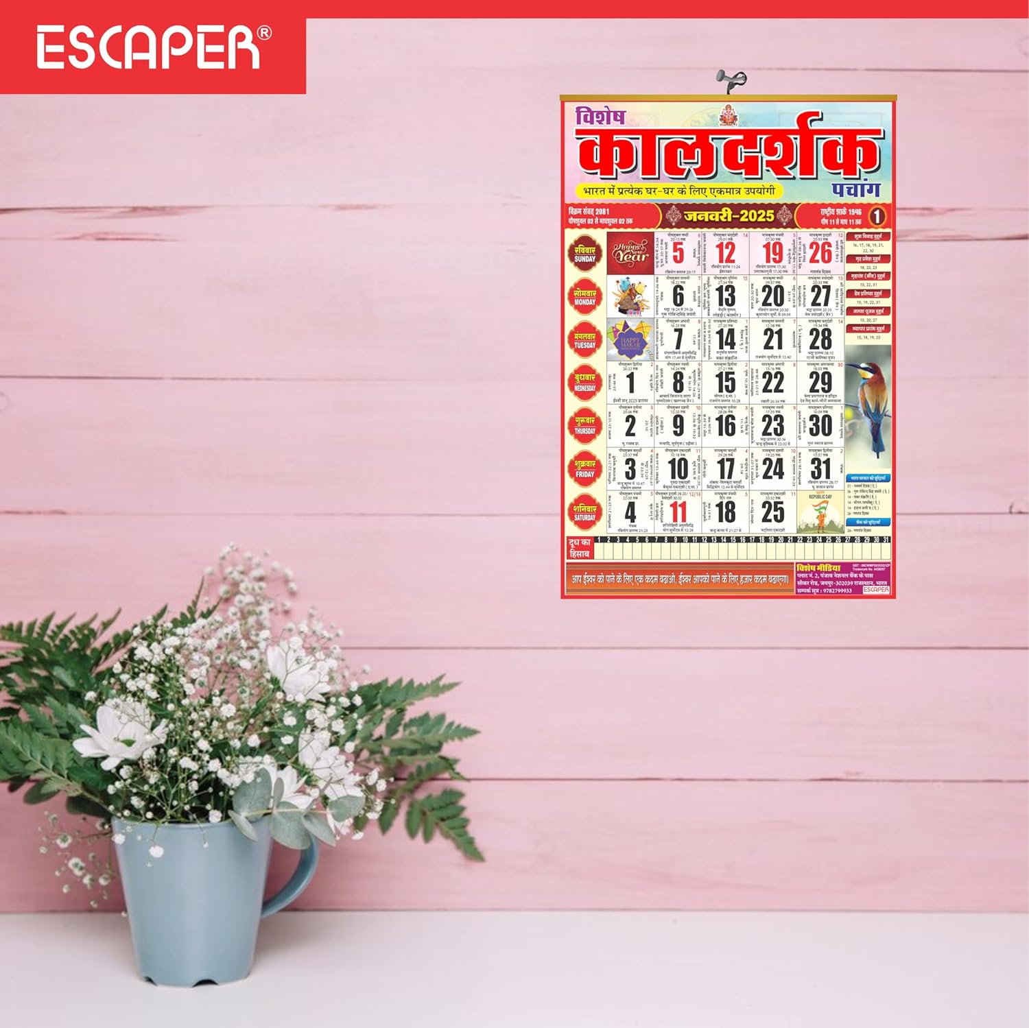 Hindu Kaldarshak Panchang Calendar 2025: A Vibrant Hindu Wall Hanging Calendar with Thithi Nakshathra Parv Thyohar Muhurth Sanskrit Calendar, Indian Holidays Mentioned,Hindu Calendar 2025