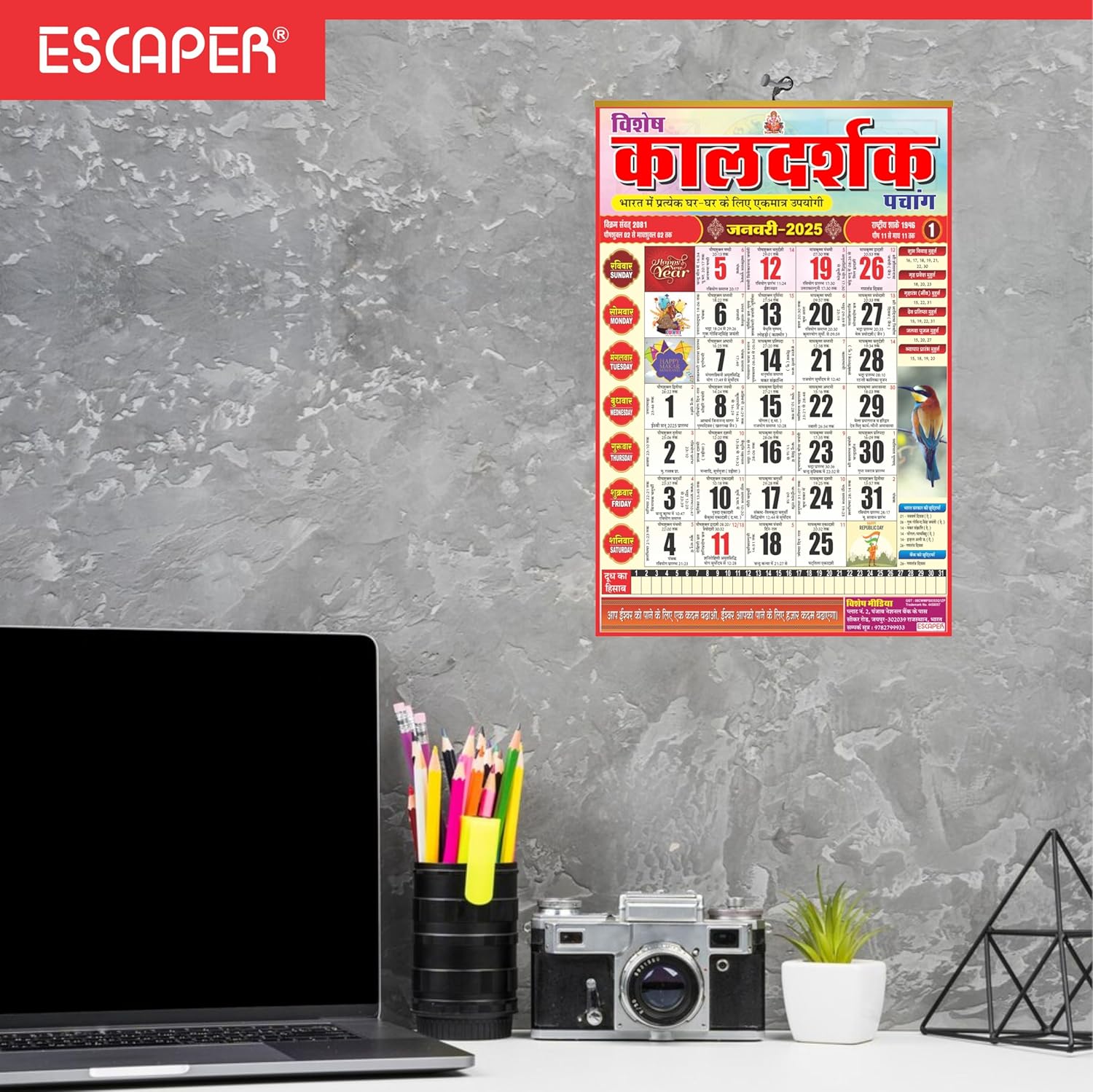 Hindu Kaldarshak Panchang Calendar 2025: A Vibrant Hindu Wall Hanging Calendar with Thithi Nakshathra Parv Thyohar Muhurth Sanskrit Calendar, Indian Holidays Mentioned,Hindu Calendar 2025