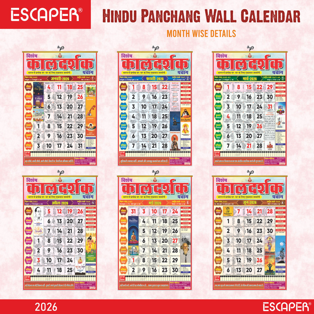 Hindu Kaldarshak Panchang Calendar 2026, A4 Wall Hanging Hindu Calendar with Thithi, Nakshatra, Parv, Tyohar, Muhurth and Indian Holidays, Hindu calendar 2026 panchang