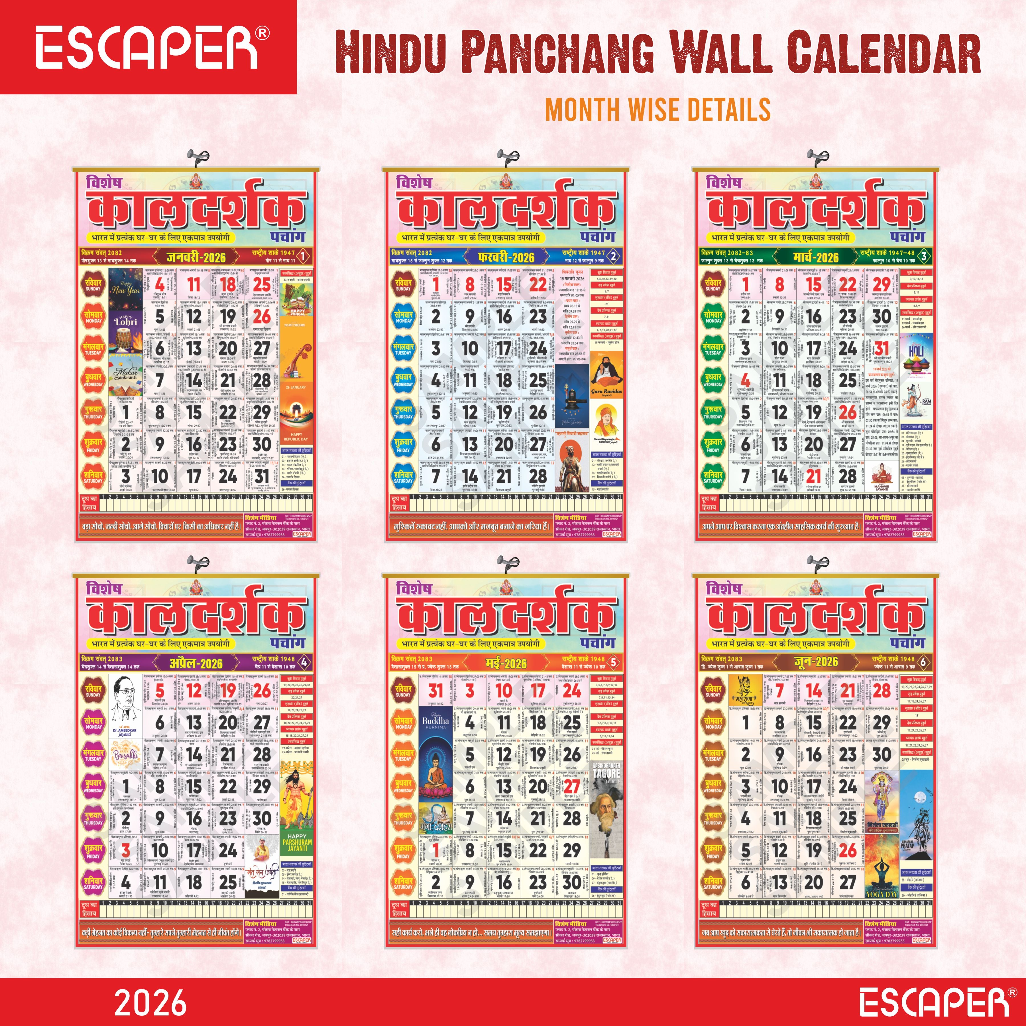 Hindu Kaldarshak Panchang Calendar 2026, A4 Wall Hanging Hindu Calendar with Thithi, Nakshatra, Parv, Tyohar, Muhurth and Indian Holidays, Hindu calendar 2026 panchang