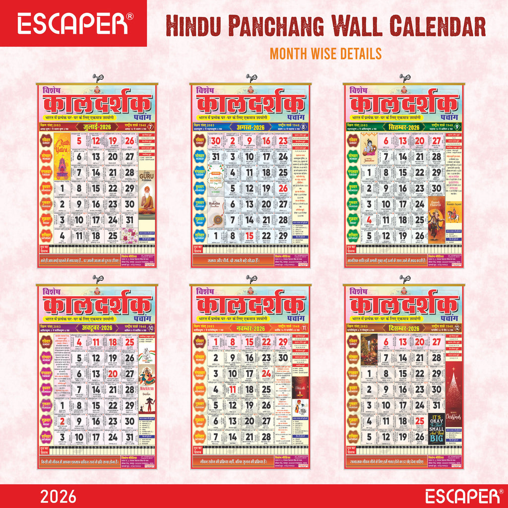 Hindu Kaldarshak Panchang Calendar 2026, A4 Wall Hanging Hindu Calendar with Thithi, Nakshatra, Parv, Tyohar, Muhurth and Indian Holidays, Hindu calendar 2026 panchang