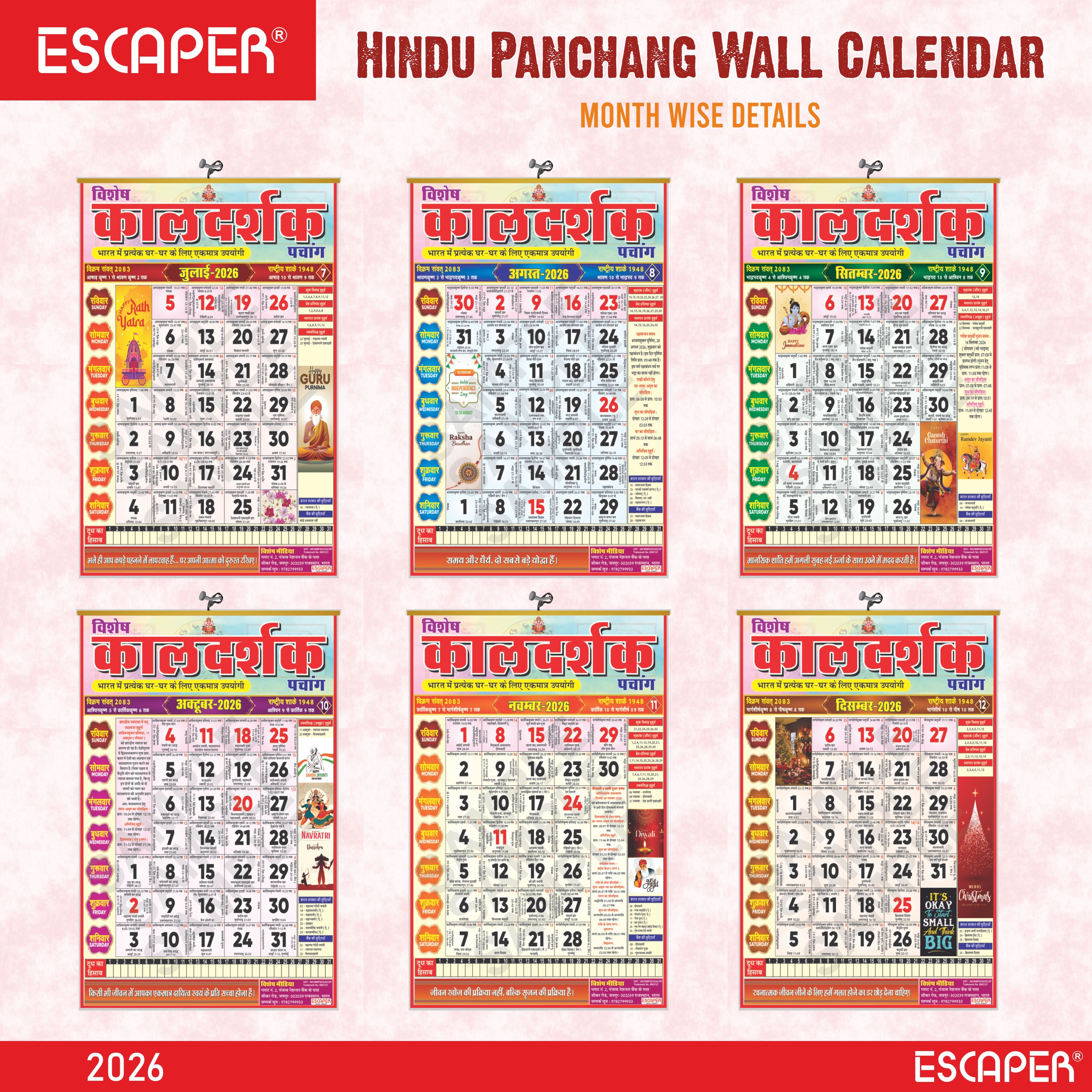 Hindu Kaldarshak Panchang Calendar 2026, A4 Wall Hanging Hindu Calendar with Thithi, Nakshatra, Parv, Tyohar, Muhurth and Indian Holidays, Hindu calendar 2026 panchang