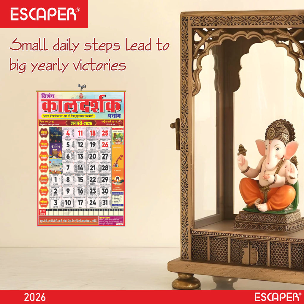 Hindu Kaldarshak Panchang Calendar 2026, A4 Wall Hanging Hindu Calendar with Thithi, Nakshatra, Parv, Tyohar, Muhurth and Indian Holidays, Hindu calendar 2026 panchang
