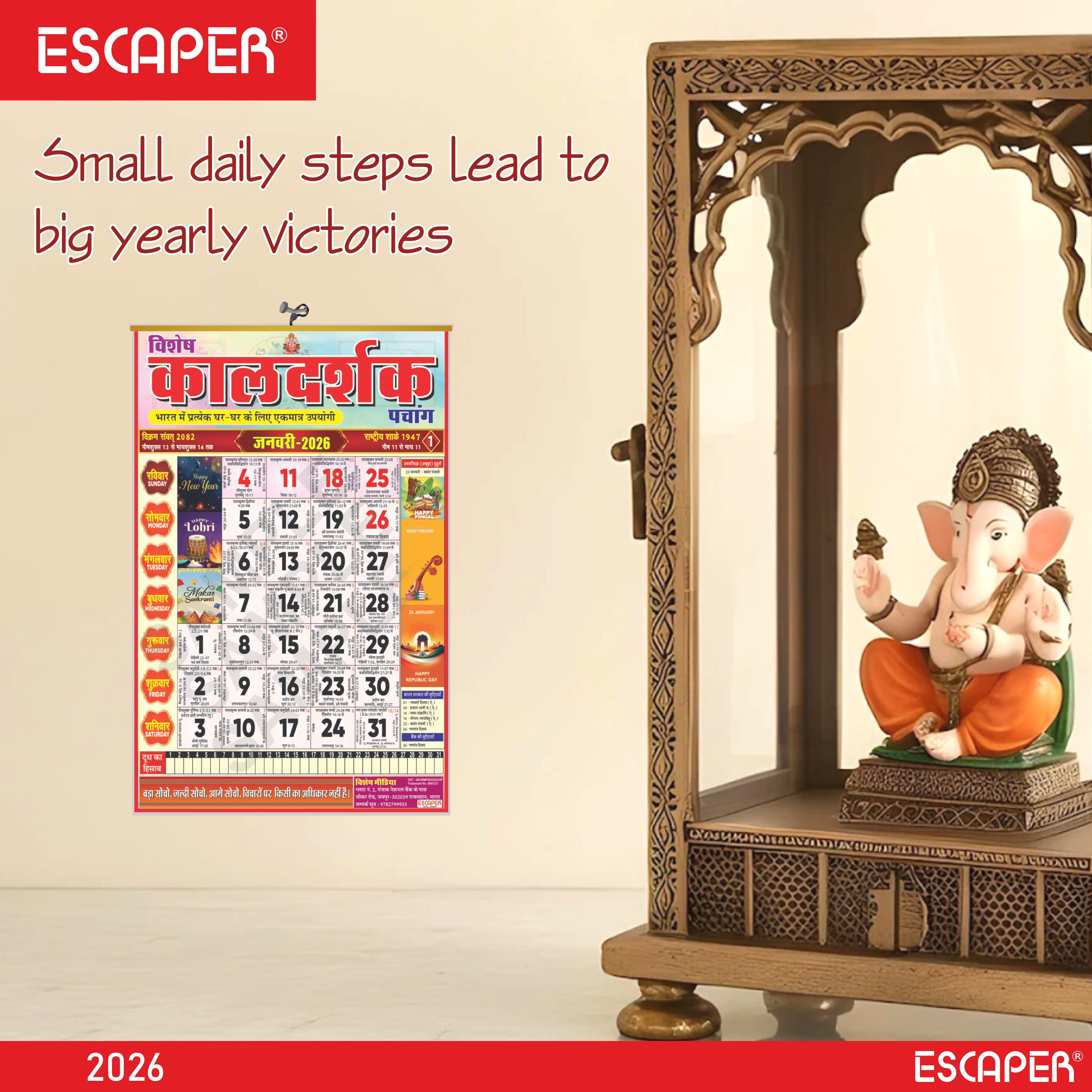 Hindu Kaldarshak Panchang Calendar 2026, A4 Wall Hanging Hindu Calendar with Thithi, Nakshatra, Parv, Tyohar, Muhurth and Indian Holidays, Hindu calendar 2026 panchang