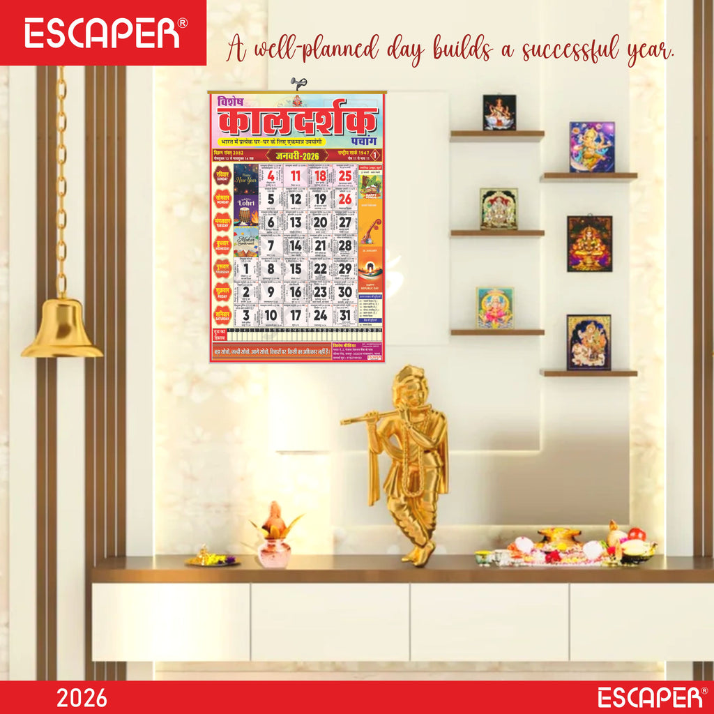 Hindu Kaldarshak Panchang Calendar 2026, A4 Wall Hanging Hindu Calendar with Thithi, Nakshatra, Parv, Tyohar, Muhurth and Indian Holidays, Hindu calendar 2026 panchang
