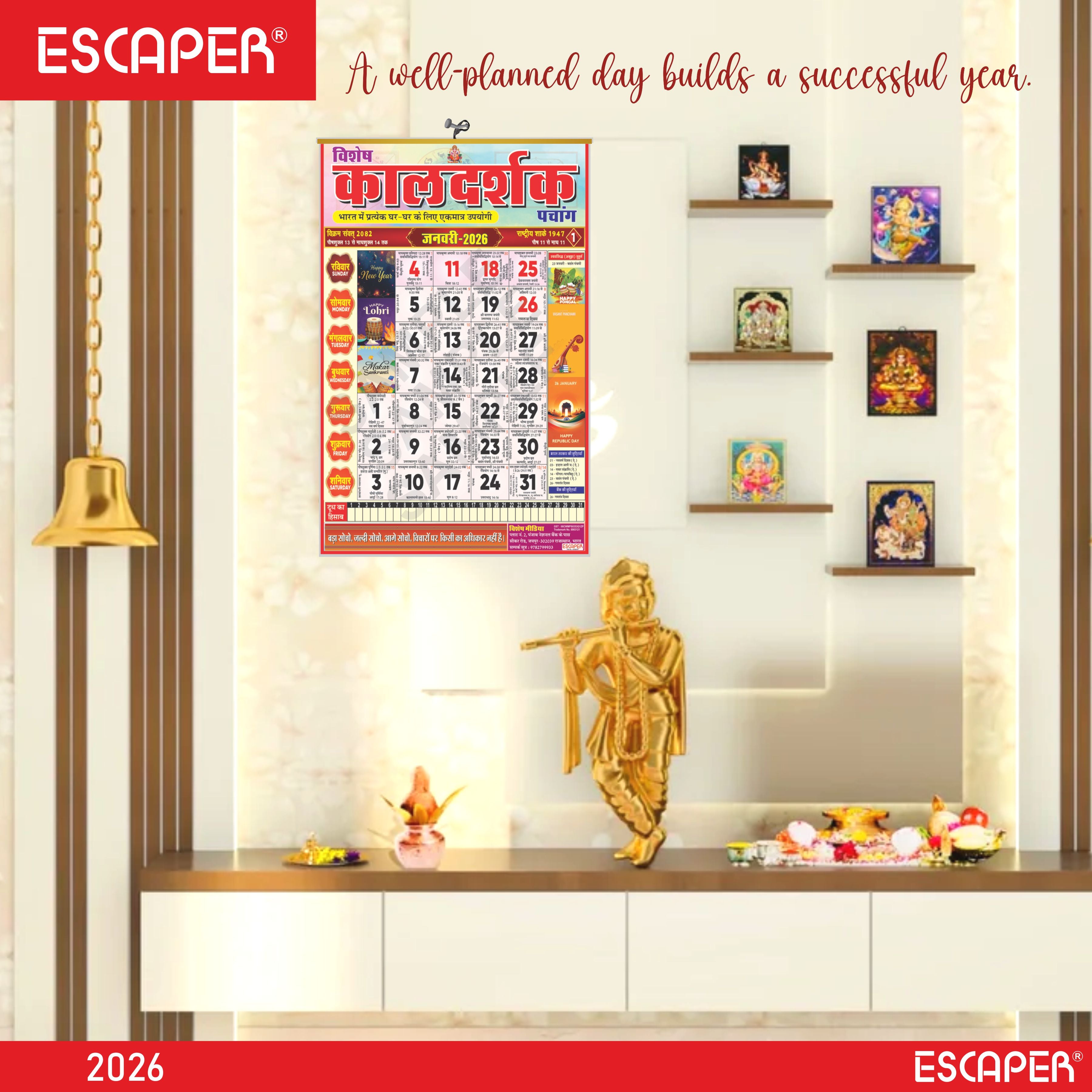 Hindu Kaldarshak Panchang Calendar 2026, A4 Wall Hanging Hindu Calendar with Thithi, Nakshatra, Parv, Tyohar, Muhurth and Indian Holidays, Hindu calendar 2026 panchang