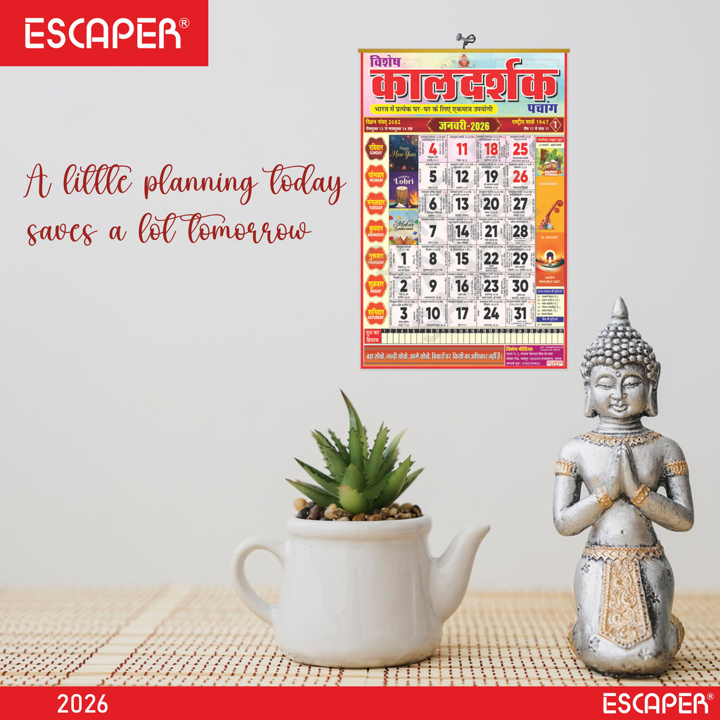Hindu Kaldarshak Panchang Calendar 2026, A4 Wall Hanging Hindu Calendar with Thithi, Nakshatra, Parv, Tyohar, Muhurth and Indian Holidays, Hindu calendar 2026 panchang