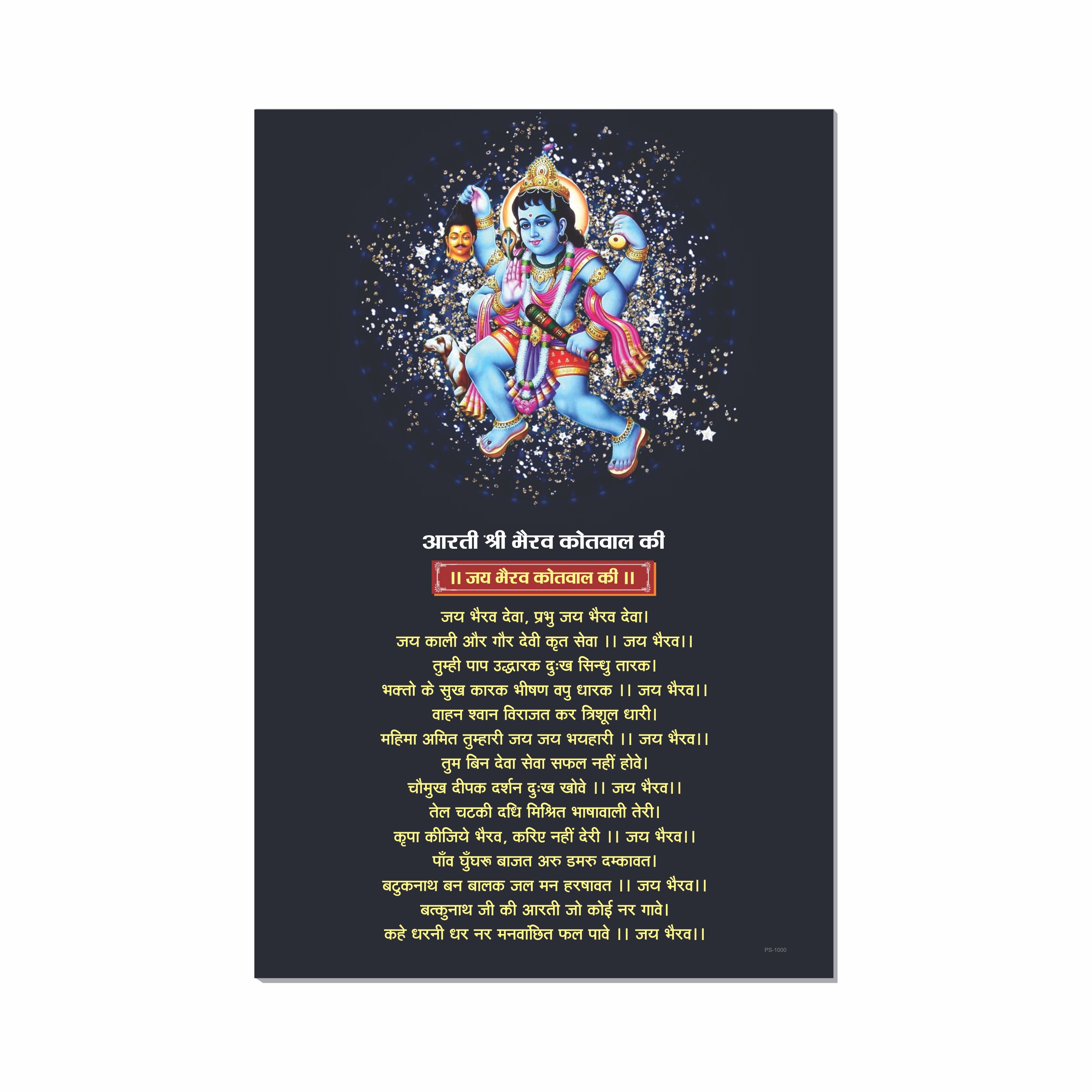 Bhairav Kotwal Aarti Poster for Mandir and Home, 12x18 Inch 300 GSM Paper, Laminated, Self Adhesive, God Arti Poster for Wall, Decor Mandir, Pooja Room, Home Temple