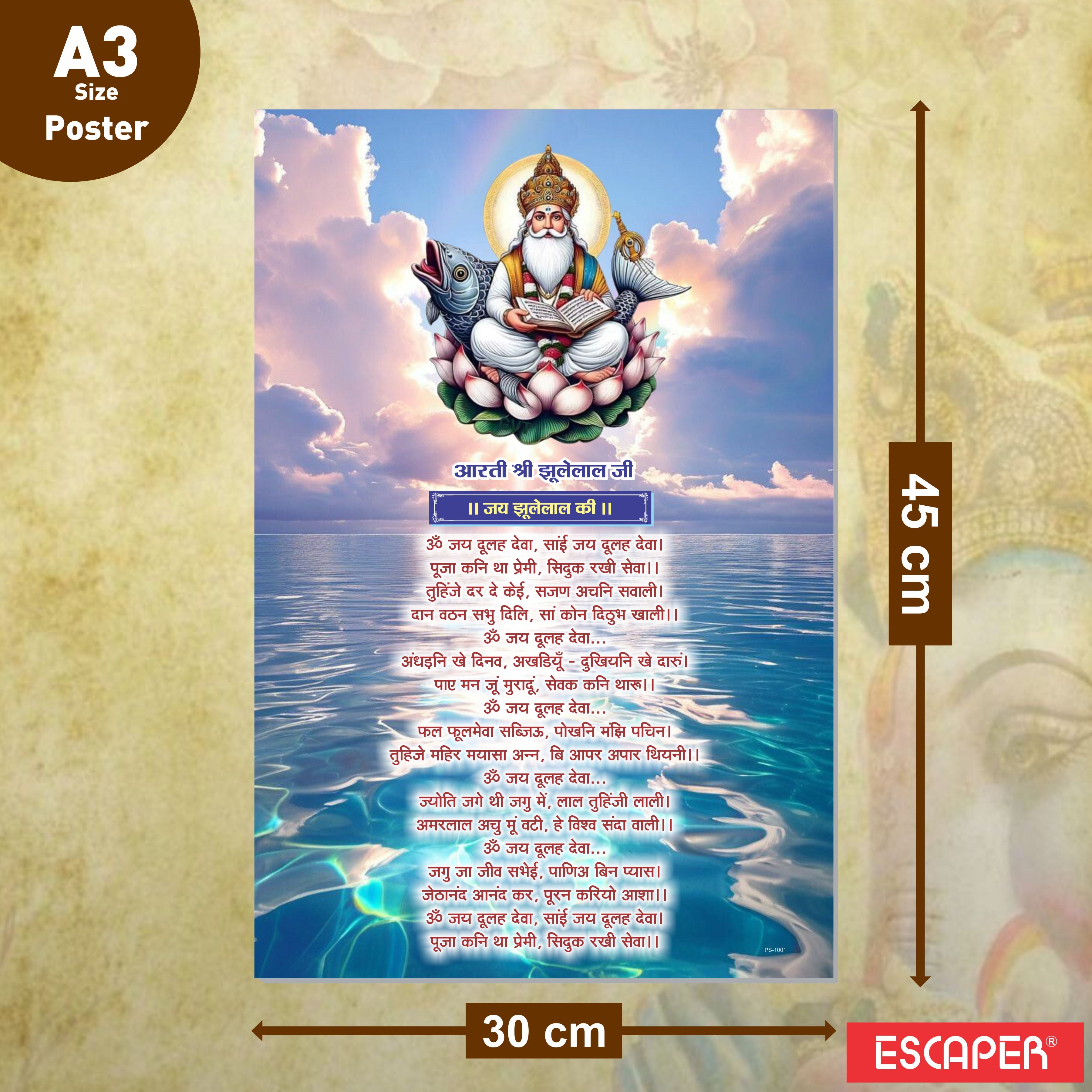 Jhulelal Ji Ki Aarti Poster for Mandir and Home, 12x18 Inch 300 GSM Paper, Laminated, Self Adhesive, God Arti Poster for Wall, Decor Mandir, Pooja Room, Home Temple