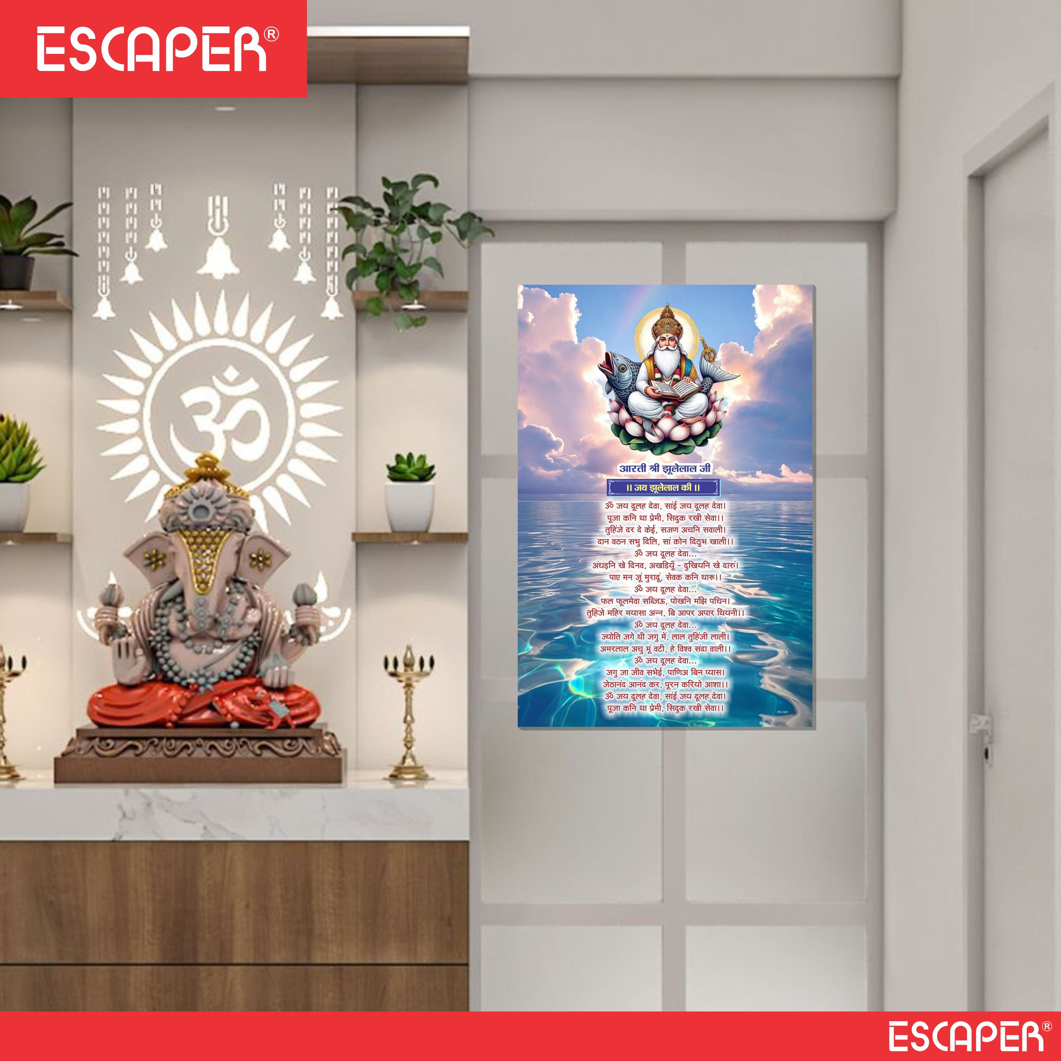 Jhulelal Ji Ki Aarti Poster for Mandir and Home, 12x18 Inch 300 GSM Paper, Laminated, Self Adhesive, God Arti Poster for Wall, Decor Mandir, Pooja Room, Home Temple