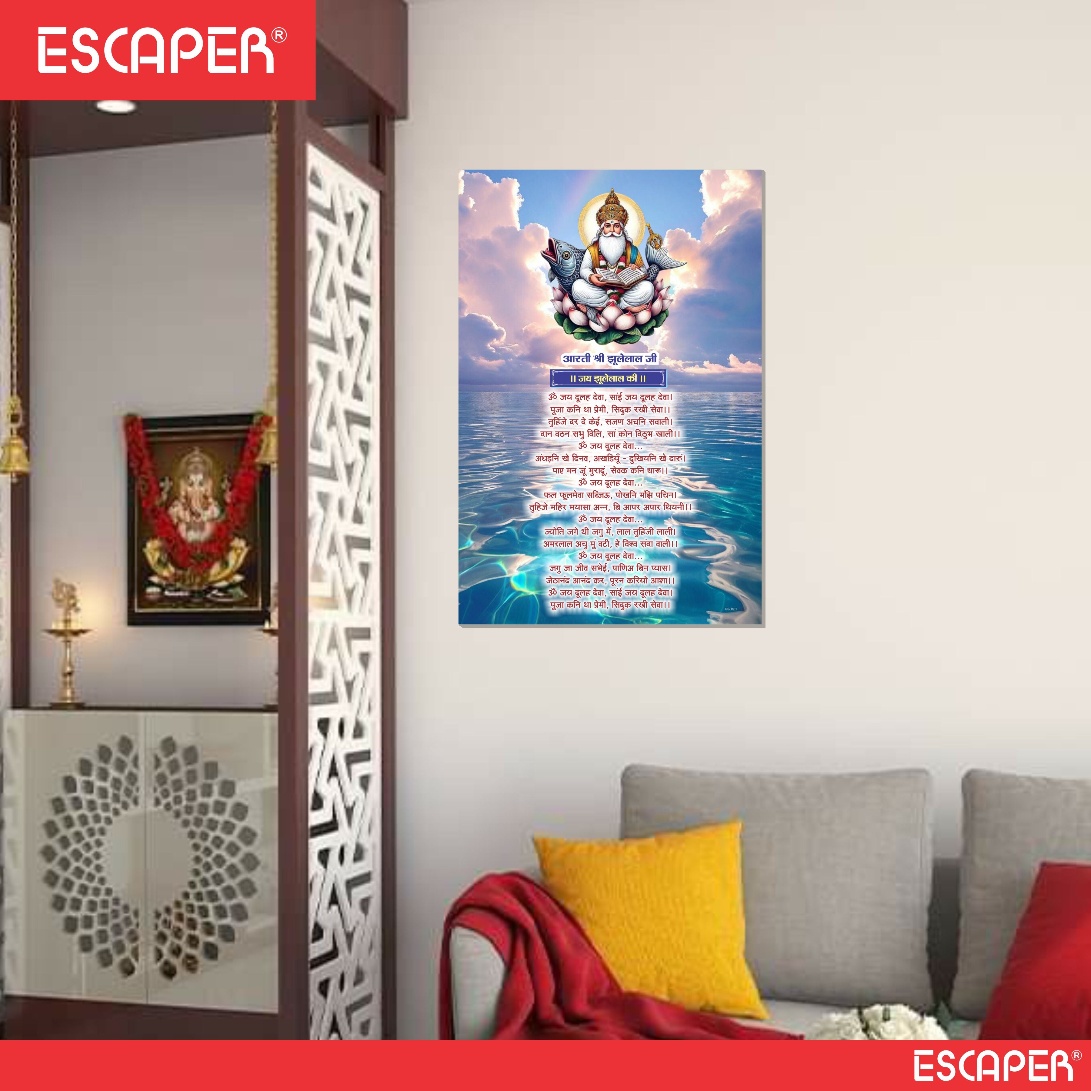 Jhulelal Ji Ki Aarti Poster for Mandir and Home, 12x18 Inch 300 GSM Paper, Laminated, Self Adhesive, God Arti Poster for Wall, Decor Mandir, Pooja Room, Home Temple