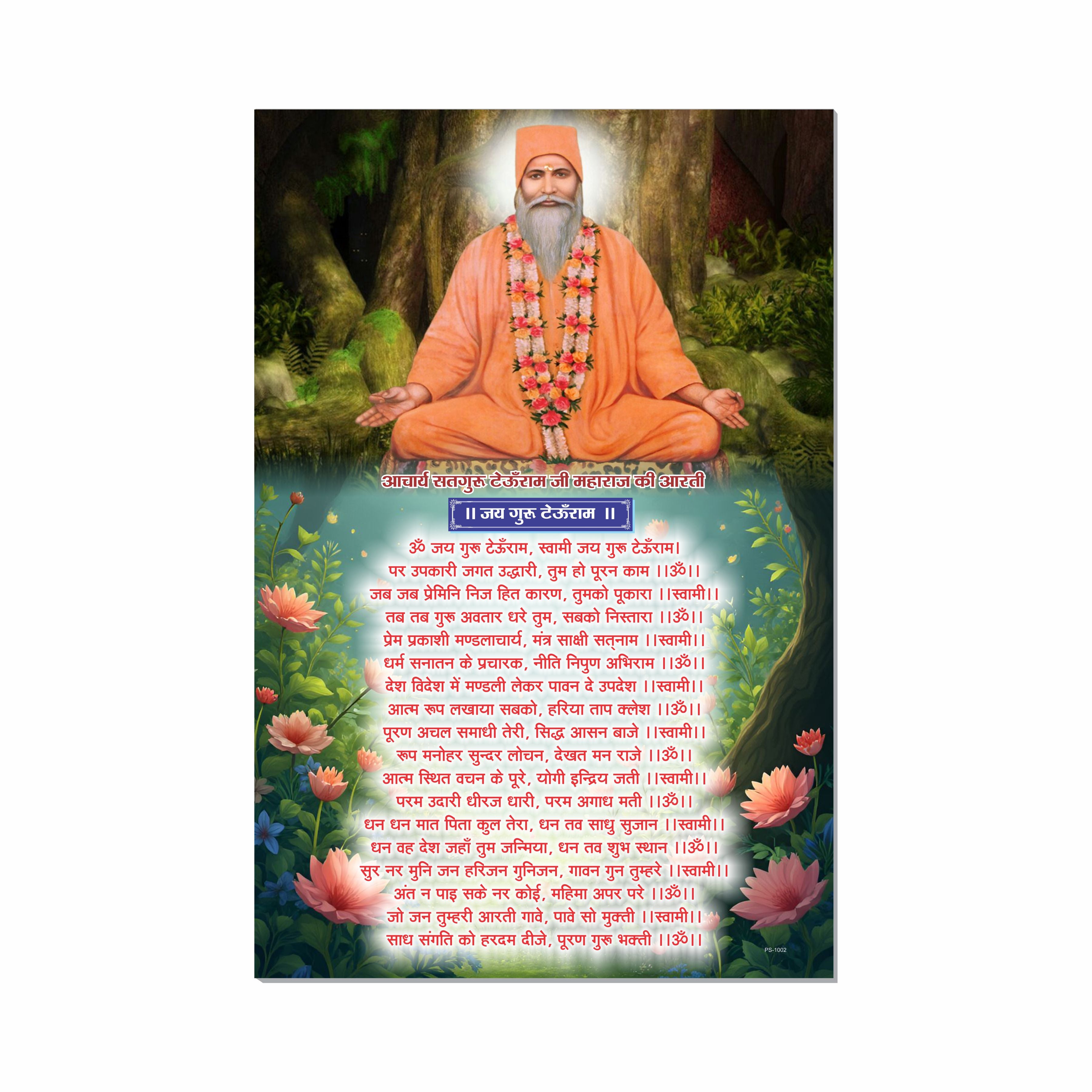 ESCAPER Teuram Ji Ki Aarti Poster for Mandir and Home, 12x18 Inch 300 GSM Paper, Laminated, Self Adhesive, God Arti Poster for Wall, Decor Mandir, Pooja Room, Home Temple