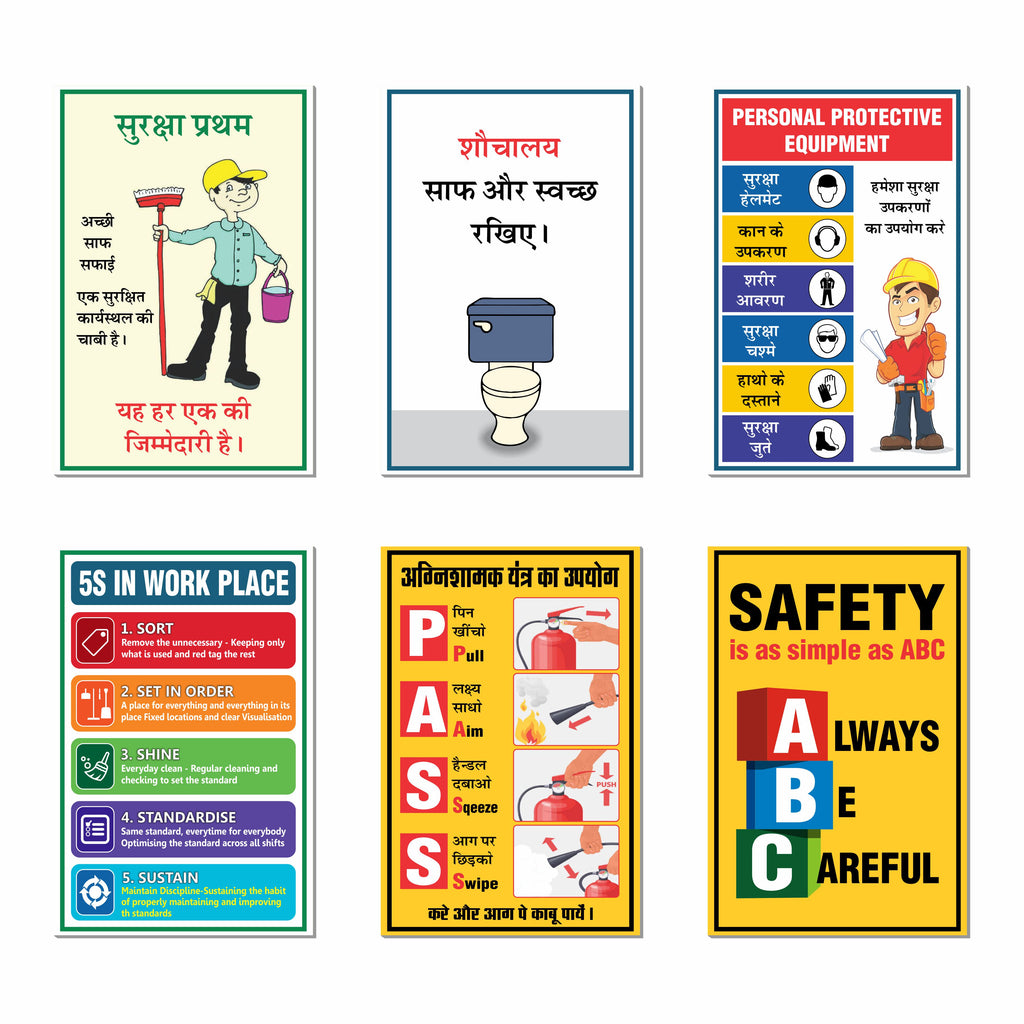 Safety & Facility Signs Posters (Pack Of 6-12x18 Inch) Laminated Self-Adhesive Posters For Offices, Factories, Schools, Hospitals, Hotels