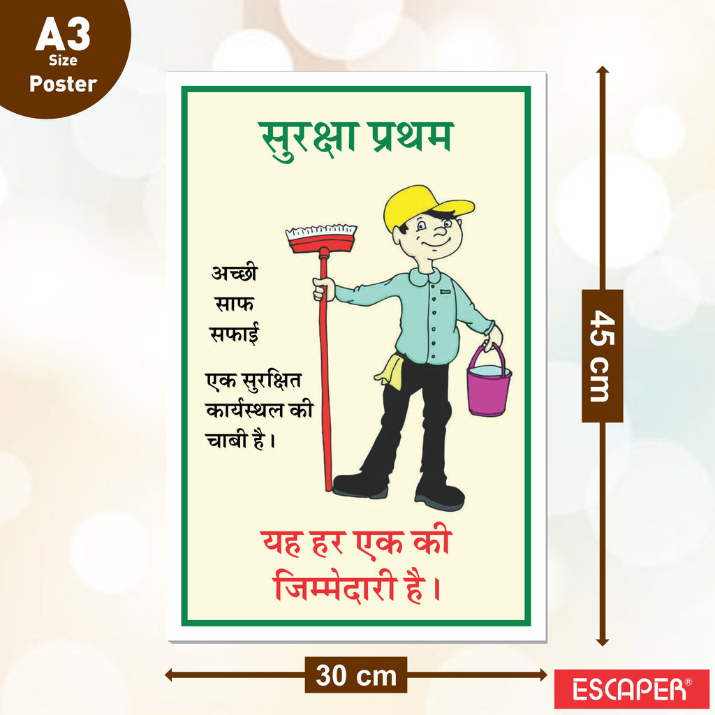 Safety & Facility Signs Posters (Pack Of 6-12x18 Inch) Laminated Self-Adhesive Posters For Offices, Factories, Schools, Hospitals, Hotels