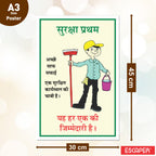 Safety & Facility Signs Posters (Pack Of 6-12x18 Inch) Laminated Self-Adhesive Posters For Offices, Factories, Schools, Hospitals, Hotels