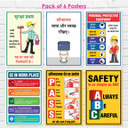 Safety & Facility Signs Posters (Pack Of 6-12x18 Inch) Laminated Self-Adhesive Posters For Offices, Factories, Schools, Hospitals, Hotels