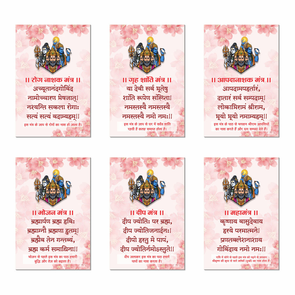 Sanskrit Mantra Poster for Wall (Pack Of 6) Bhojan, Rognashak, Apda Nashak, Deep and Shanti Maha Mantra Wall Art, 12x18 Inch 300 GSM Paper Laminated, Self Adhesive Back
