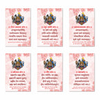 Sanskrit Mantra Poster for Wall (Pack Of 6) Bhojan, Rognashak, Apda Nashak, Deep and Shanti Maha Mantra Wall Art, 12x18 Inch 300 GSM Paper Laminated, Self Adhesive Back