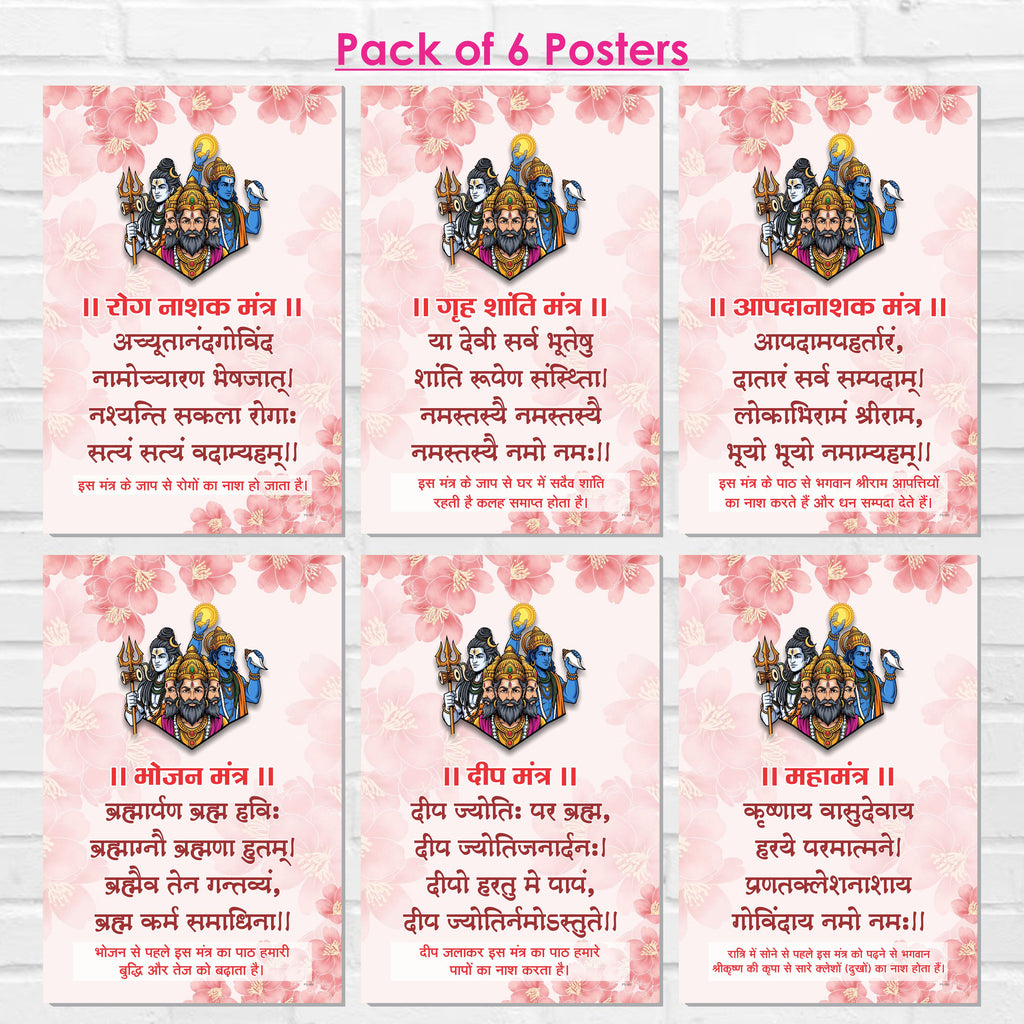 Sanskrit Mantra Poster for Wall (Pack Of 6) Bhojan, Rognashak, Apda Nashak, Deep and Shanti Maha Mantra Wall Art, 12x18 Inch 300 GSM Paper Laminated, Self Adhesive Back