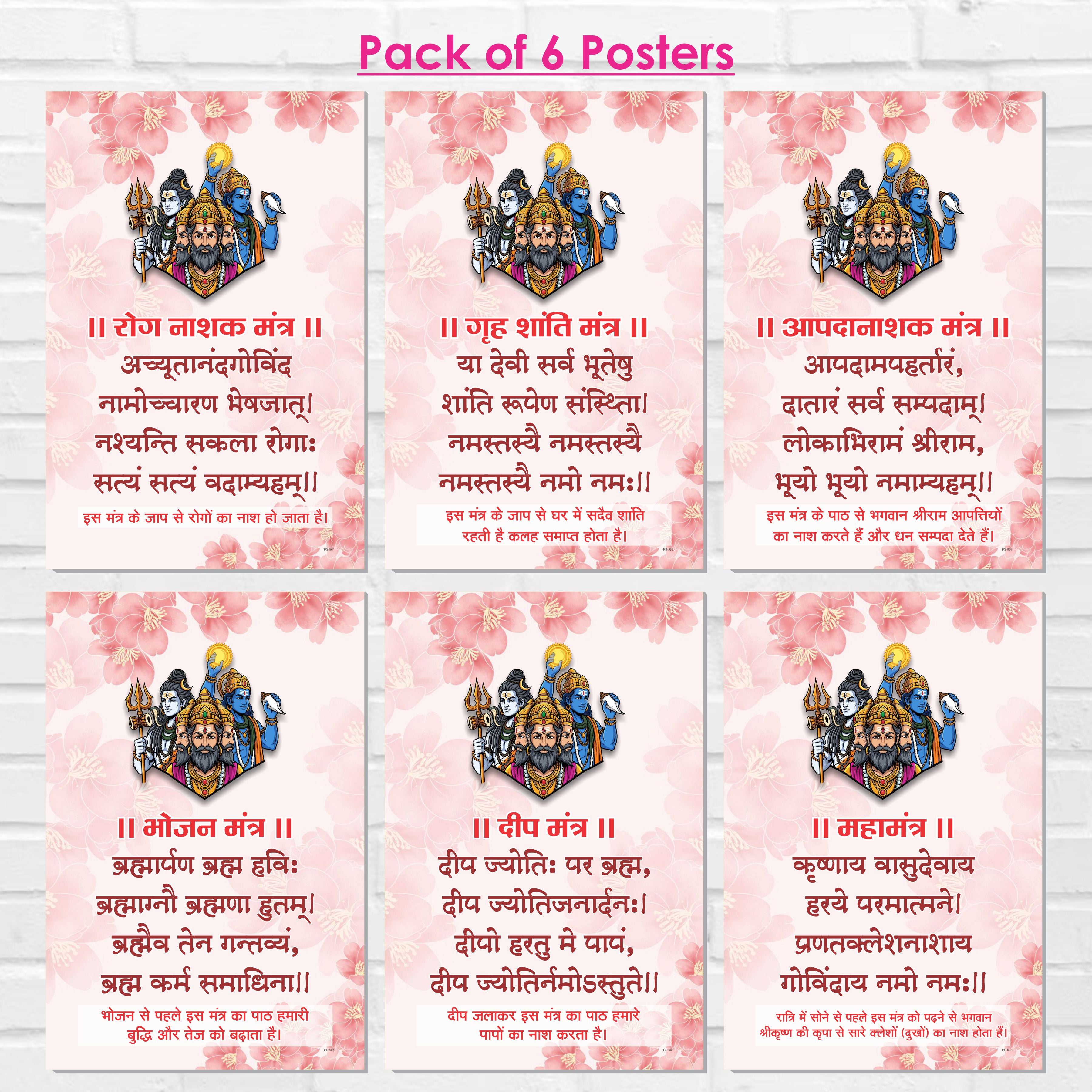 Sanskrit Mantra Poster for Wall (Pack Of 6) Bhojan, Rognashak, Apda Nashak, Deep and Shanti Maha Mantra Wall Art, 12x18 Inch 300 GSM Paper Laminated, Self Adhesive Back