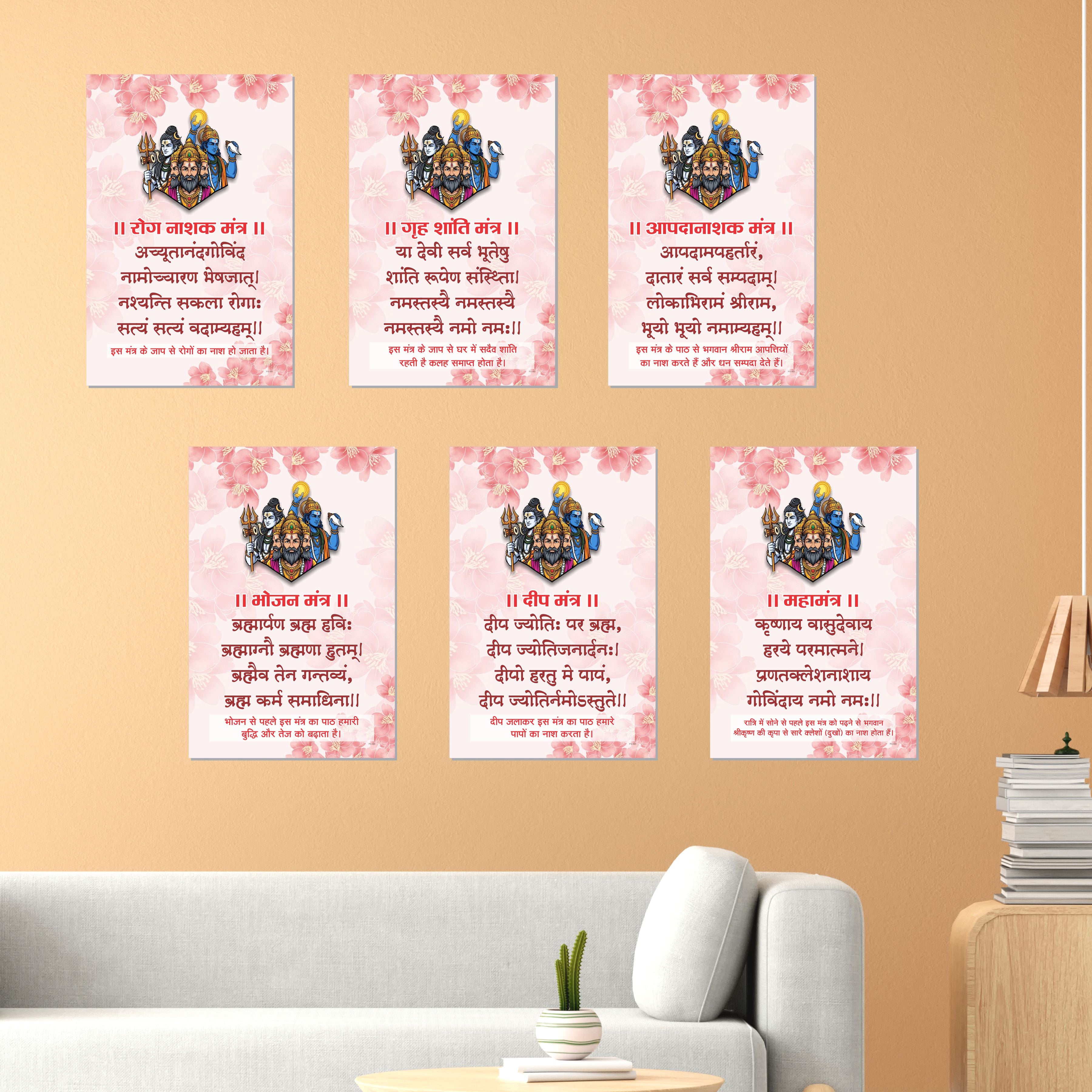 Sanskrit Mantra Poster for Wall (Pack Of 6) Bhojan, Rognashak, Apda Nashak, Deep and Shanti Maha Mantra Wall Art, 12x18 Inch 300 GSM Paper Laminated, Self Adhesive Back