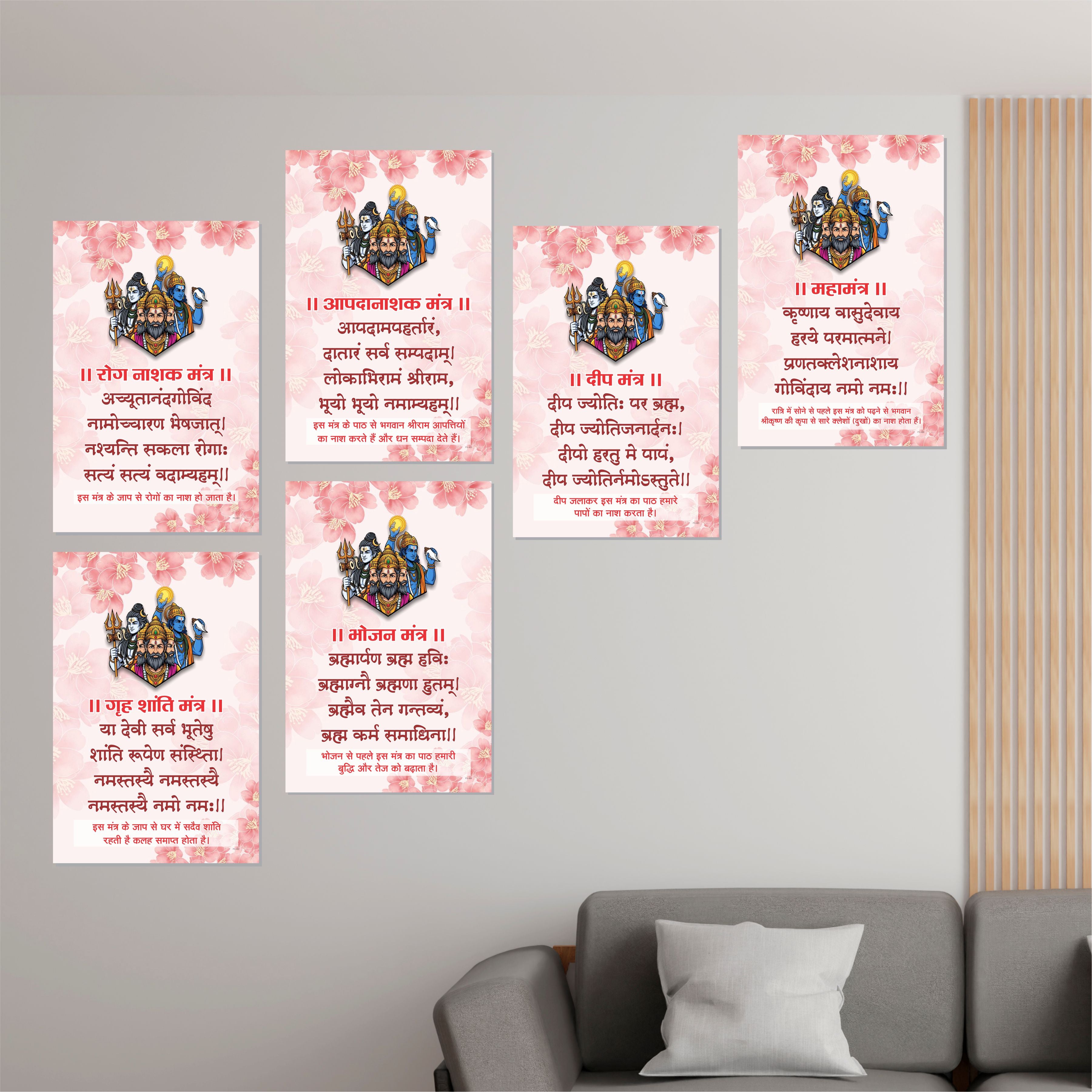 Sanskrit Mantra Poster for Wall (Pack Of 6) Bhojan, Rognashak, Apda Nashak, Deep and Shanti Maha Mantra Wall Art, 12x18 Inch 300 GSM Paper Laminated, Self Adhesive Back