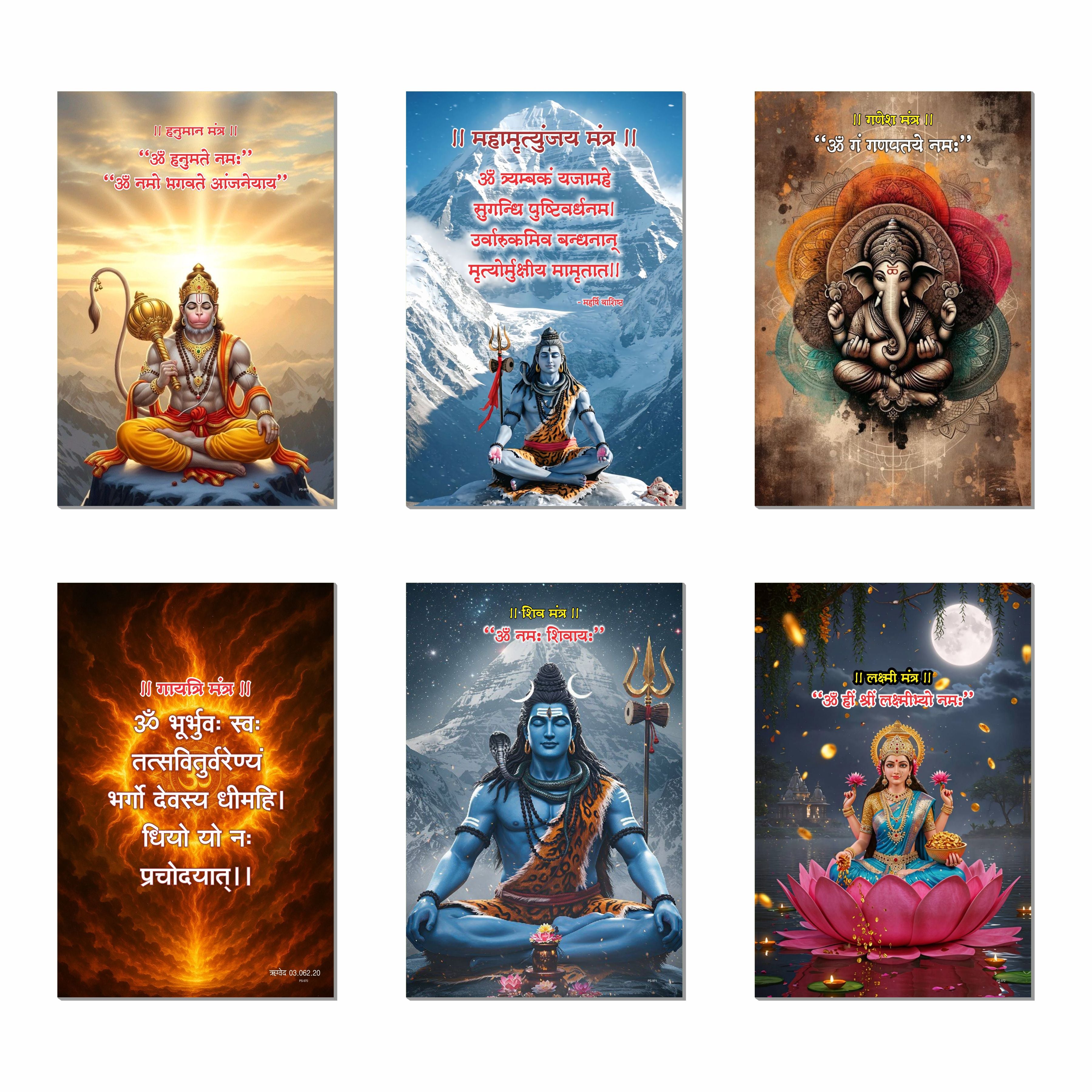 Hanuman, Shiva, Ganesh, Gayatri, Mahamrityunjay and Lakshmi Mantra Wall Art Posters (Pack Of 6), 12 x 18 Inch, 300 GSM Laminated, Self Adhesive Sanskrit Mantra Wall Décor Poster