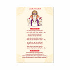 Ganesh Ji Ki Aarti Poster for Mandir and Home, 12x18 Inch 300 GSM Paper, Laminated, Self Adhesive, God Arti Poster for Wall, Decor Mandir, Pooja Room, Home Temple