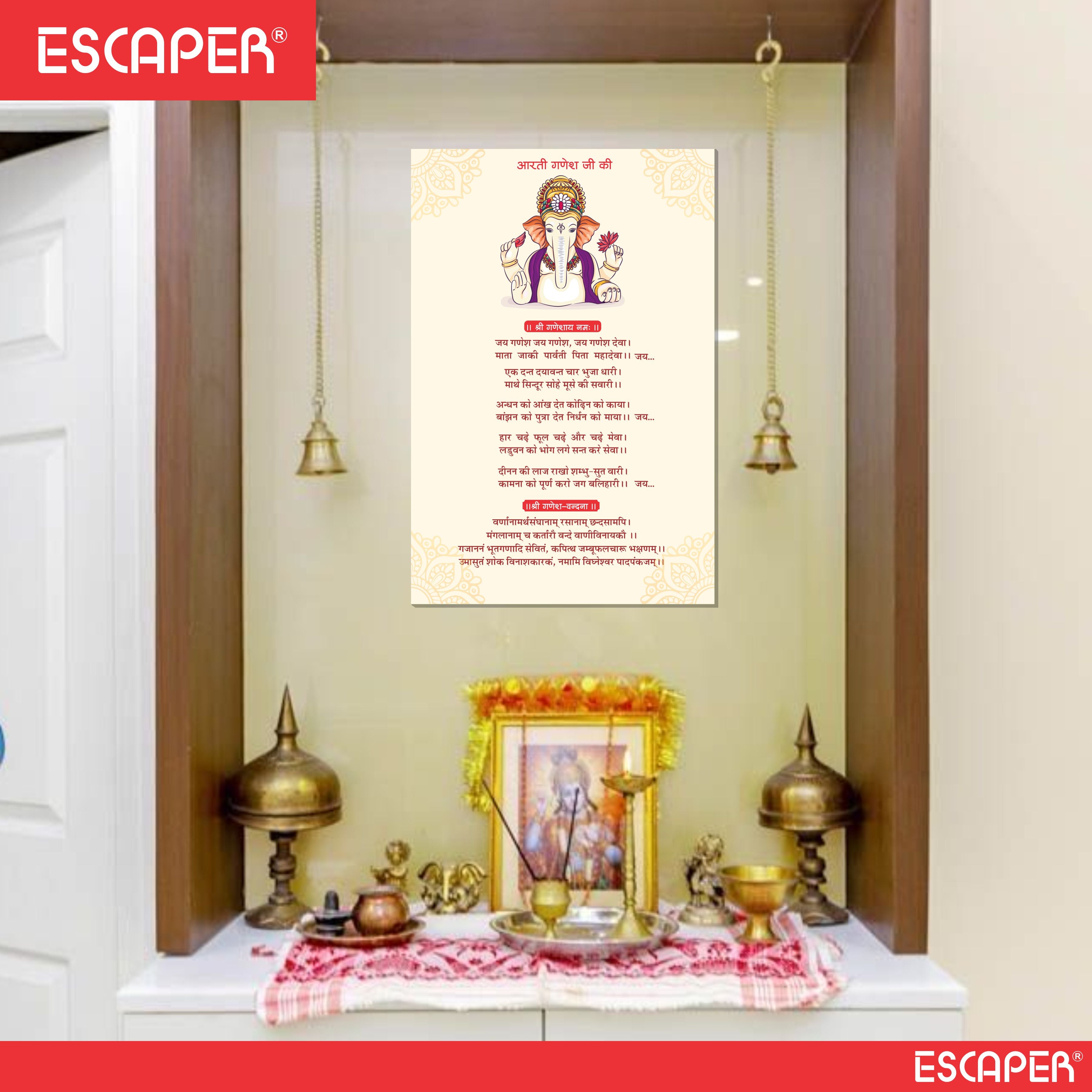 Ganesh Ji Ki Aarti Poster for Mandir and Home, 12x18 Inch 300 GSM Paper, Laminated, Self Adhesive, God Arti Poster for Wall, Decor Mandir, Pooja Room, Home Temple