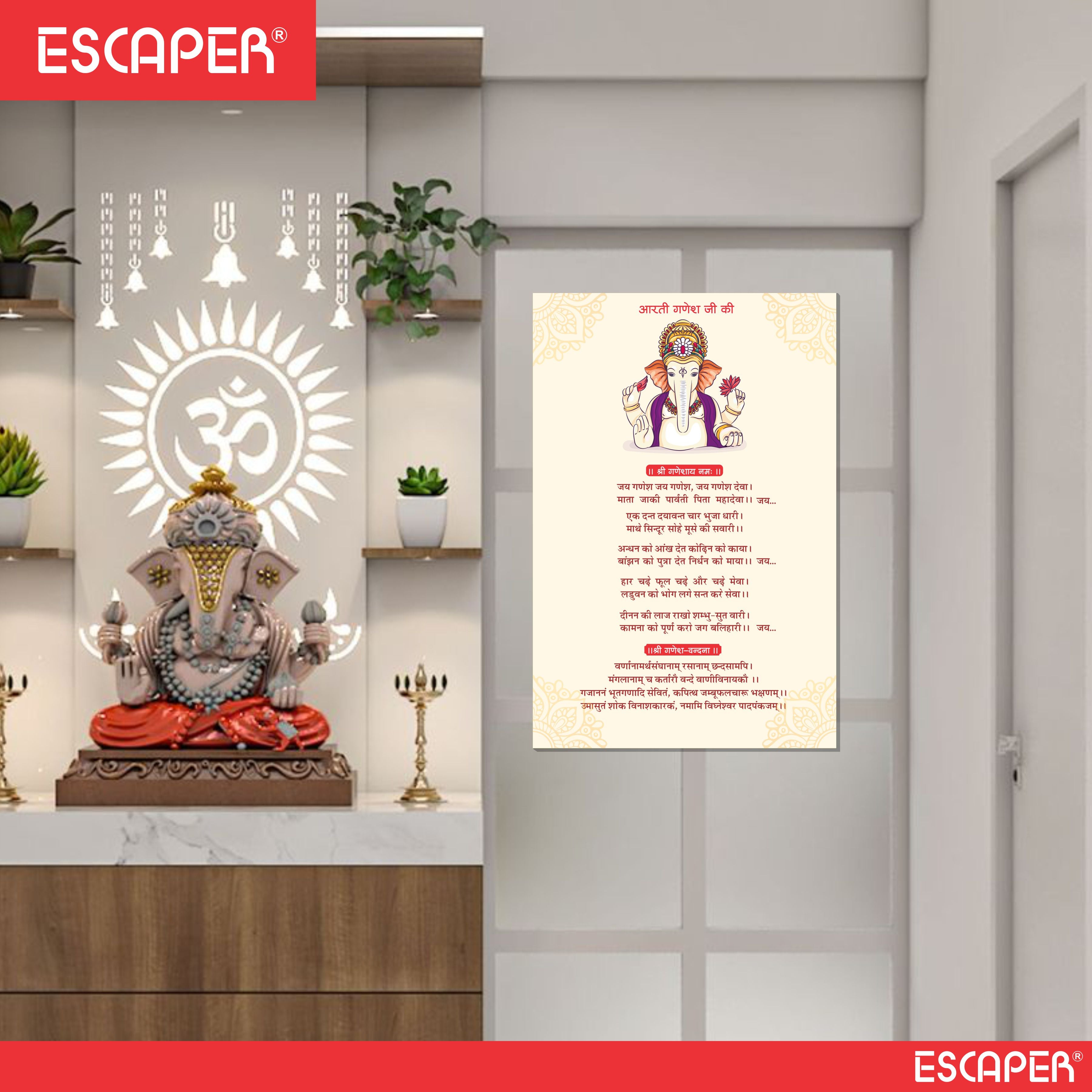 Ganesh Ji Ki Aarti Poster for Mandir and Home, 12x18 Inch 300 GSM Paper, Laminated, Self Adhesive, God Arti Poster for Wall, Decor Mandir, Pooja Room, Home Temple