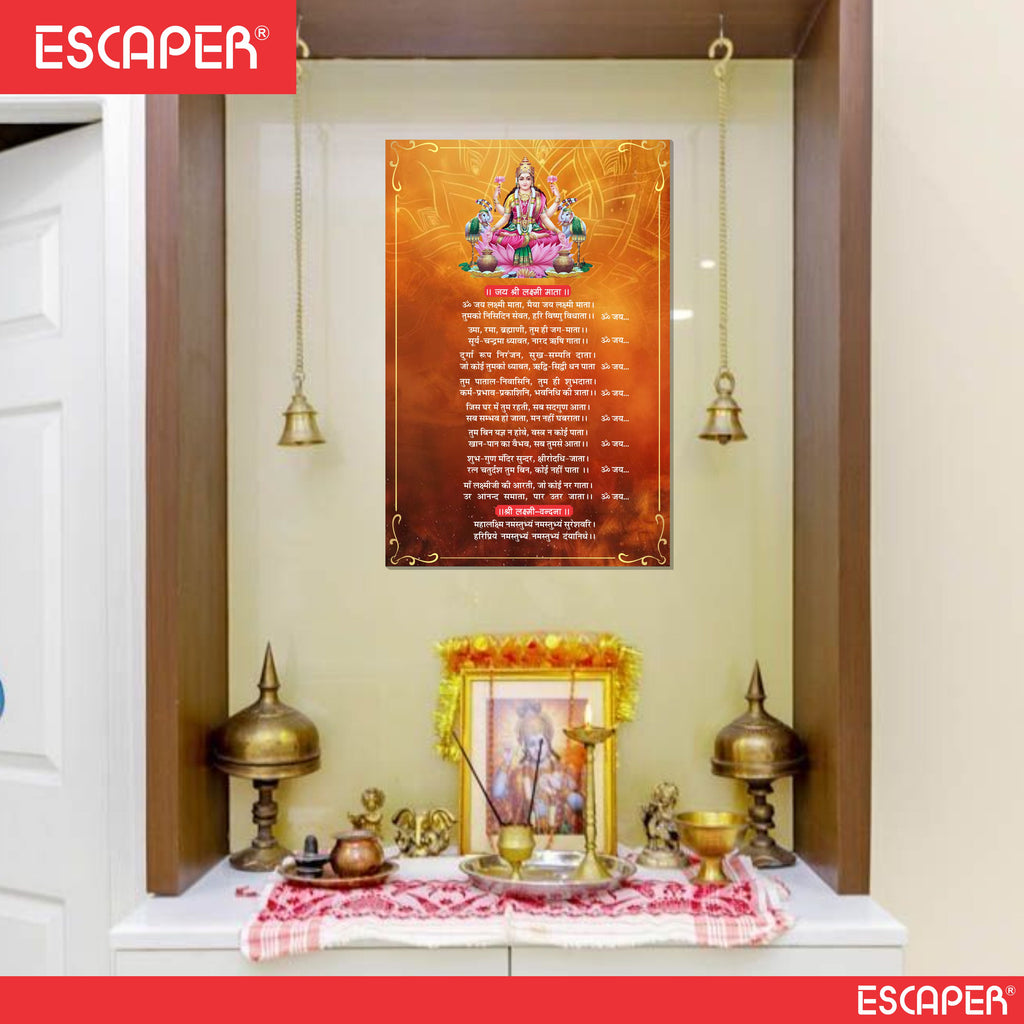 Laxmi Ji Aarti Poster for Mandir and Home, 12x18 Inch 300 GSM Paper, Laminated, Self Adhesive, God Arti Poster for Wall, Decor Mandir, Pooja Room, Home Temple