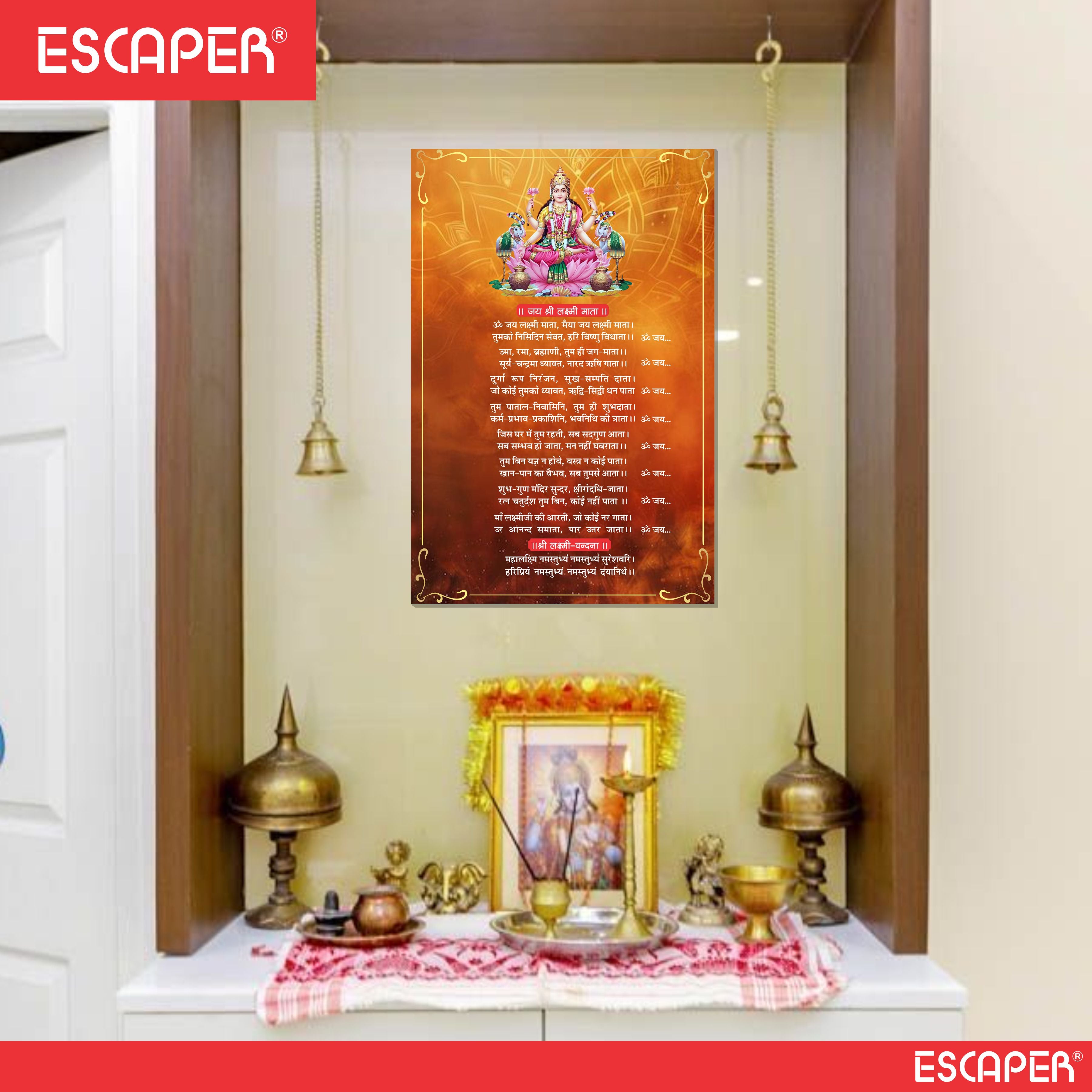 Laxmi Ji Aarti Poster for Mandir and Home, 12x18 Inch 300 GSM Paper, Laminated, Self Adhesive, God Arti Poster for Wall, Decor Mandir, Pooja Room, Home Temple