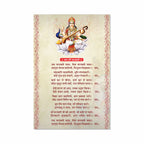 Saraswati Ji Ki Aarti Poster for Mandir and Home, 12x18 Inch 300 GSM Paper, Laminated, Self Adhesive, God Arti Poster for Wall, Decor Mandir, Pooja Room, Home Temple