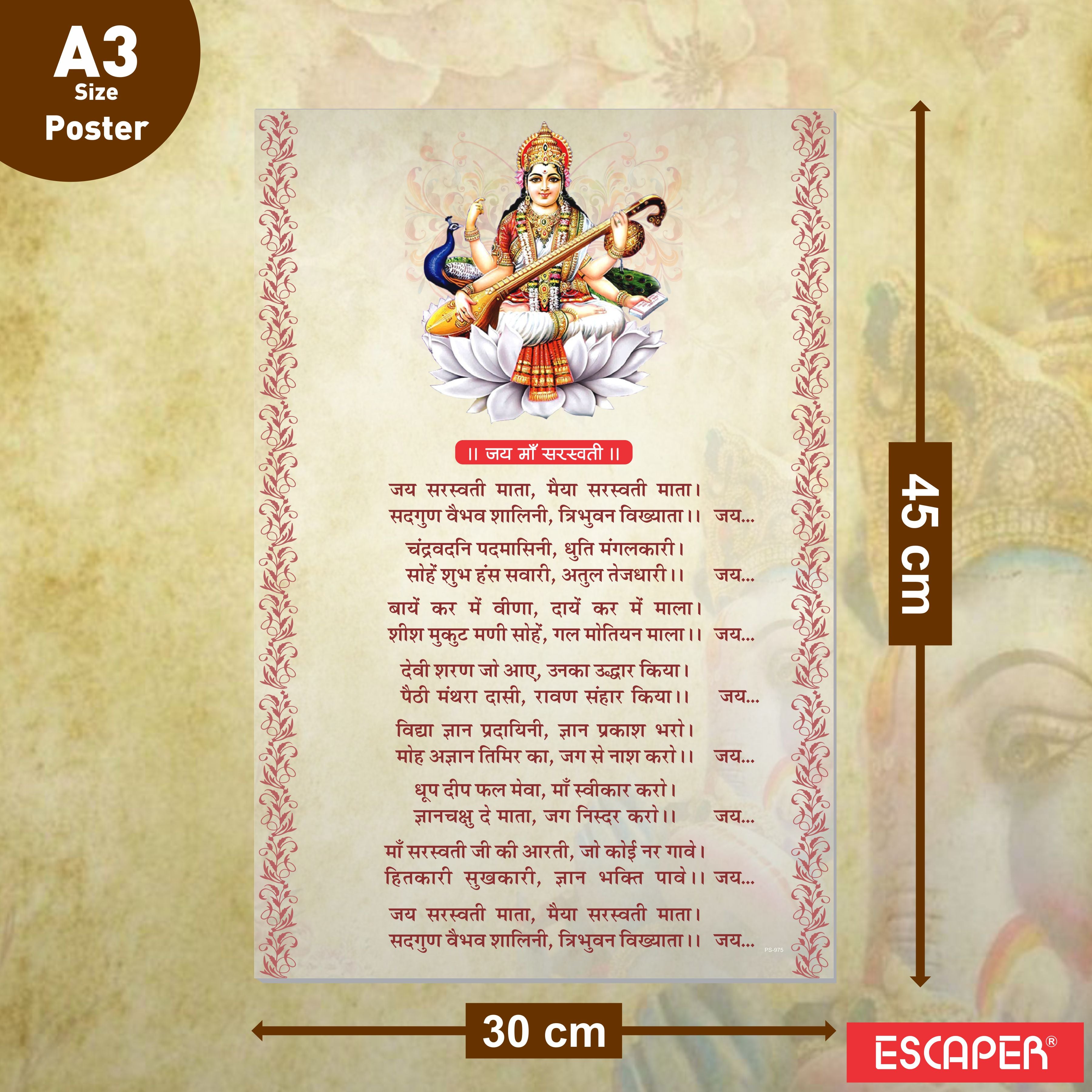 Saraswati Ji Ki Aarti Poster for Mandir and Home, 12x18 Inch 300 GSM Paper, Laminated, Self Adhesive, God Arti Poster for Wall, Decor Mandir, Pooja Room, Home Temple