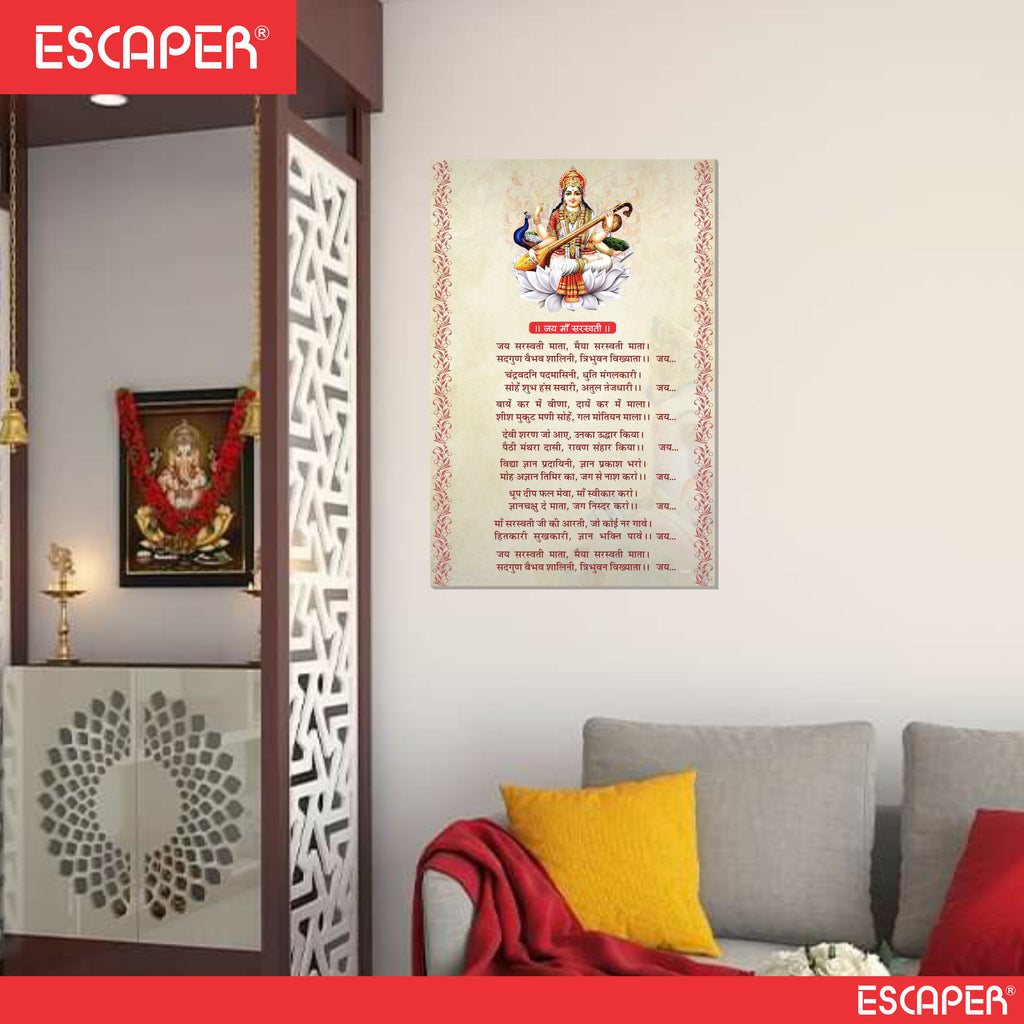 Saraswati Ji Ki Aarti Poster for Mandir and Home, 12x18 Inch 300 GSM Paper, Laminated, Self Adhesive, God Arti Poster for Wall, Decor Mandir, Pooja Room, Home Temple