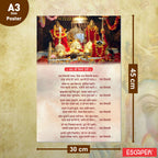 Ma Vaishno Devi Ki Aarti Poster for Mandir and Home, 12x18 Inch 300 GSM Paper, Laminated, Self Adhesive, God Arti Poster for Wall, Decor Mandir, Pooja Room, Home Temple