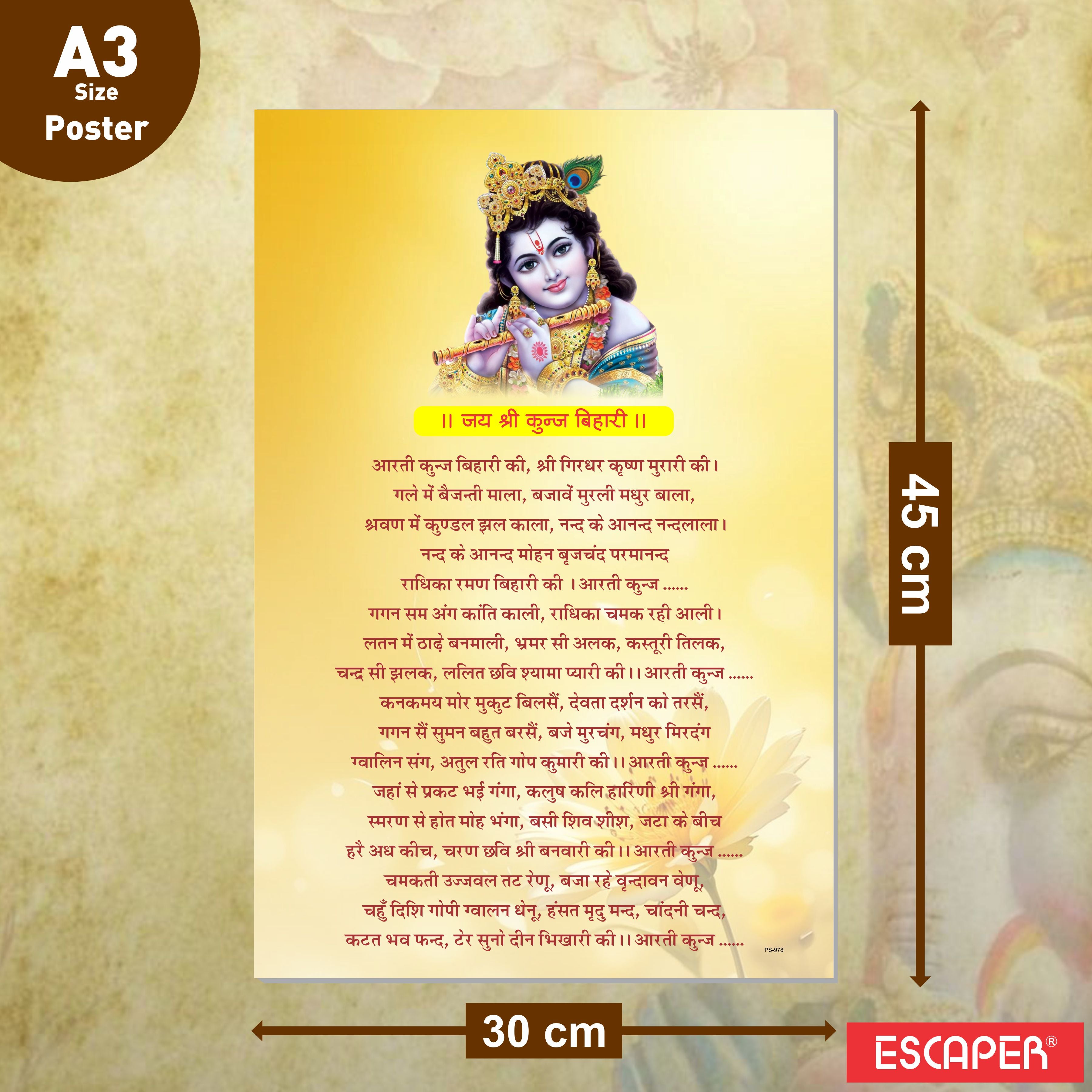 Shree Kunj Bihari Ji Ki Aarti Poster for Mandir and Home, 12x18 Inch 300 GSM Paper, Laminated, Self Adhesive, God Arti Poster for Wall, Decor Mandir, Pooja Room, Home Temple