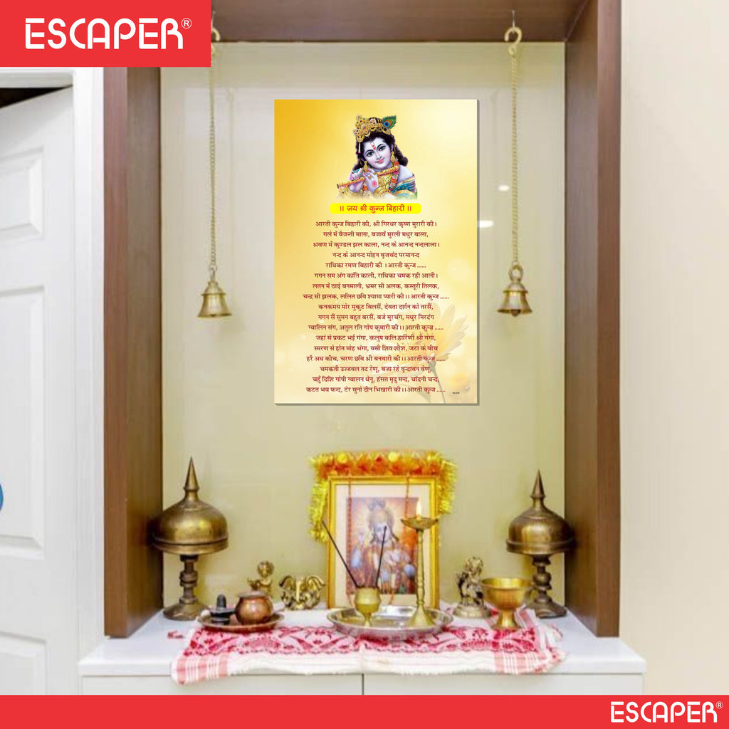 Shree Kunj Bihari Ji Ki Aarti Poster for Mandir and Home, 12x18 Inch 300 GSM Paper, Laminated, Self Adhesive, God Arti Poster for Wall, Decor Mandir, Pooja Room, Home Temple