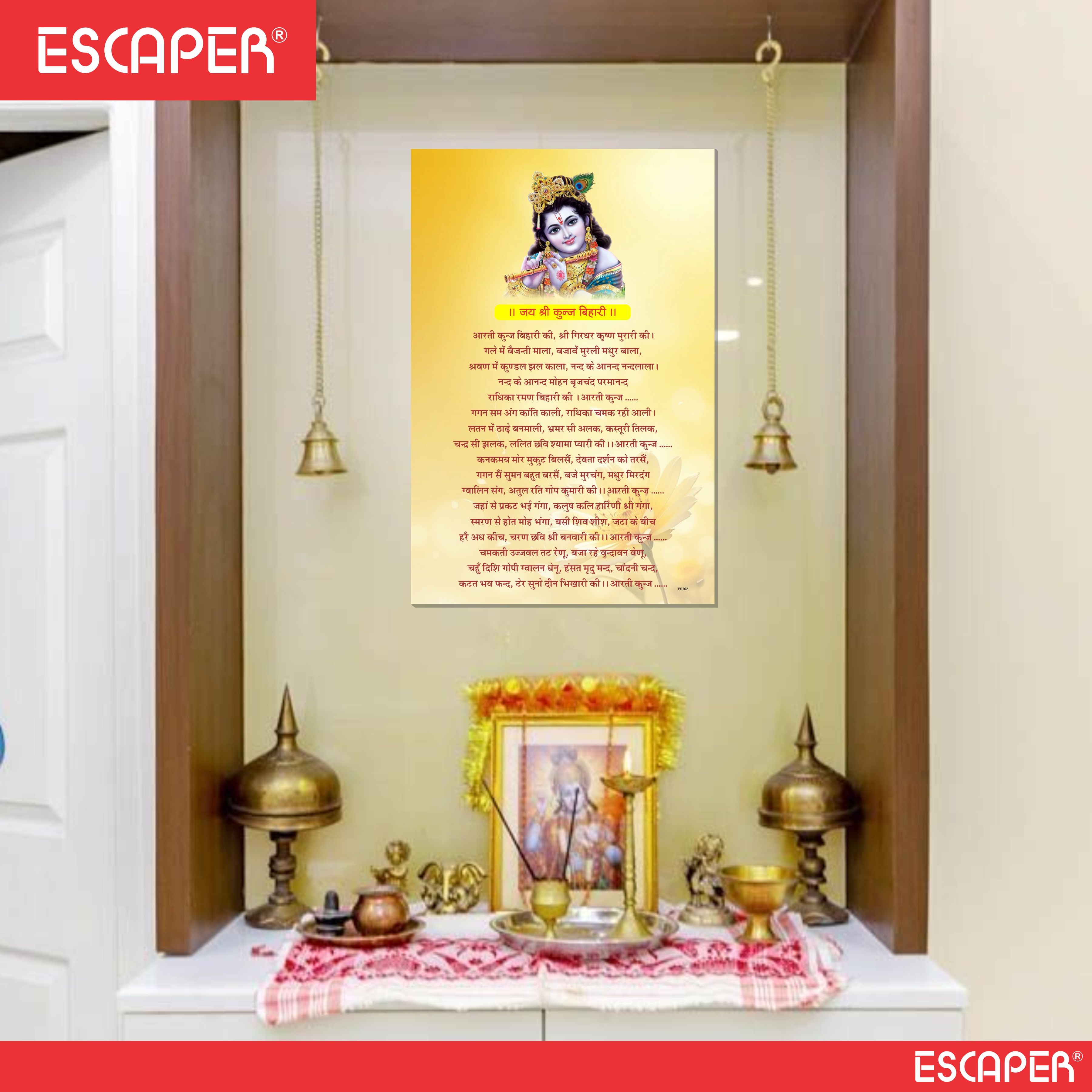 Shree Kunj Bihari Ji Ki Aarti Poster for Mandir and Home, 12x18 Inch 300 GSM Paper, Laminated, Self Adhesive, God Arti Poster for Wall, Decor Mandir, Pooja Room, Home Temple