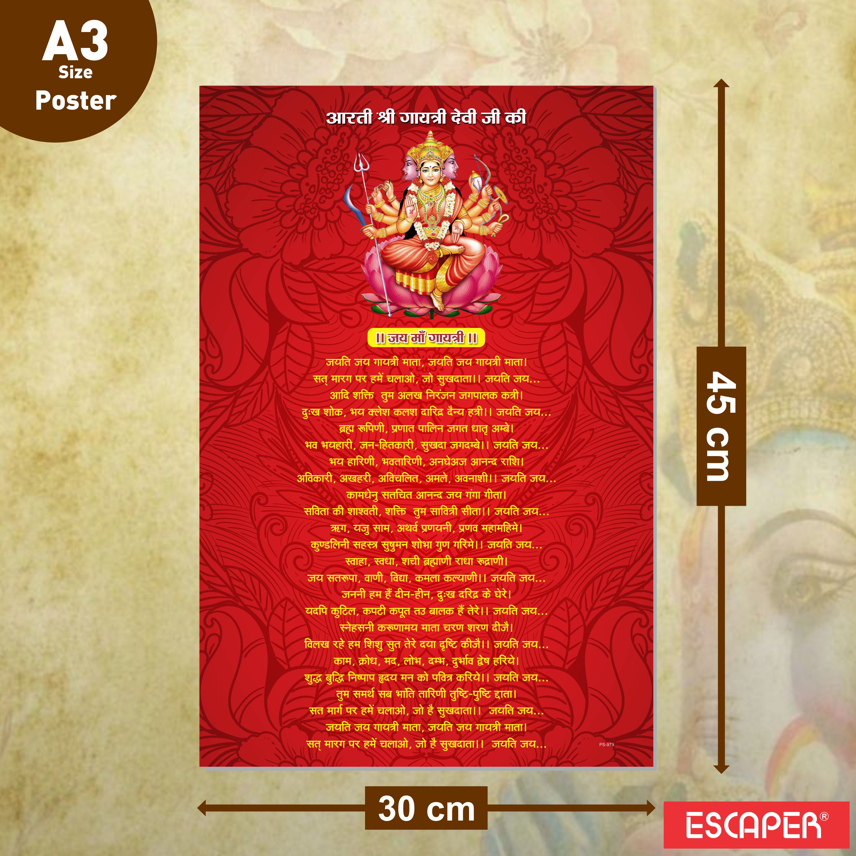 Gayatri Devi Aarti Poster for Mandir and Home, 12x18 Inch 300 GSM Paper, Laminated, Self Adhesive, God Arti Poster for Wall, Decor Mandir, Pooja Room, Home Temple