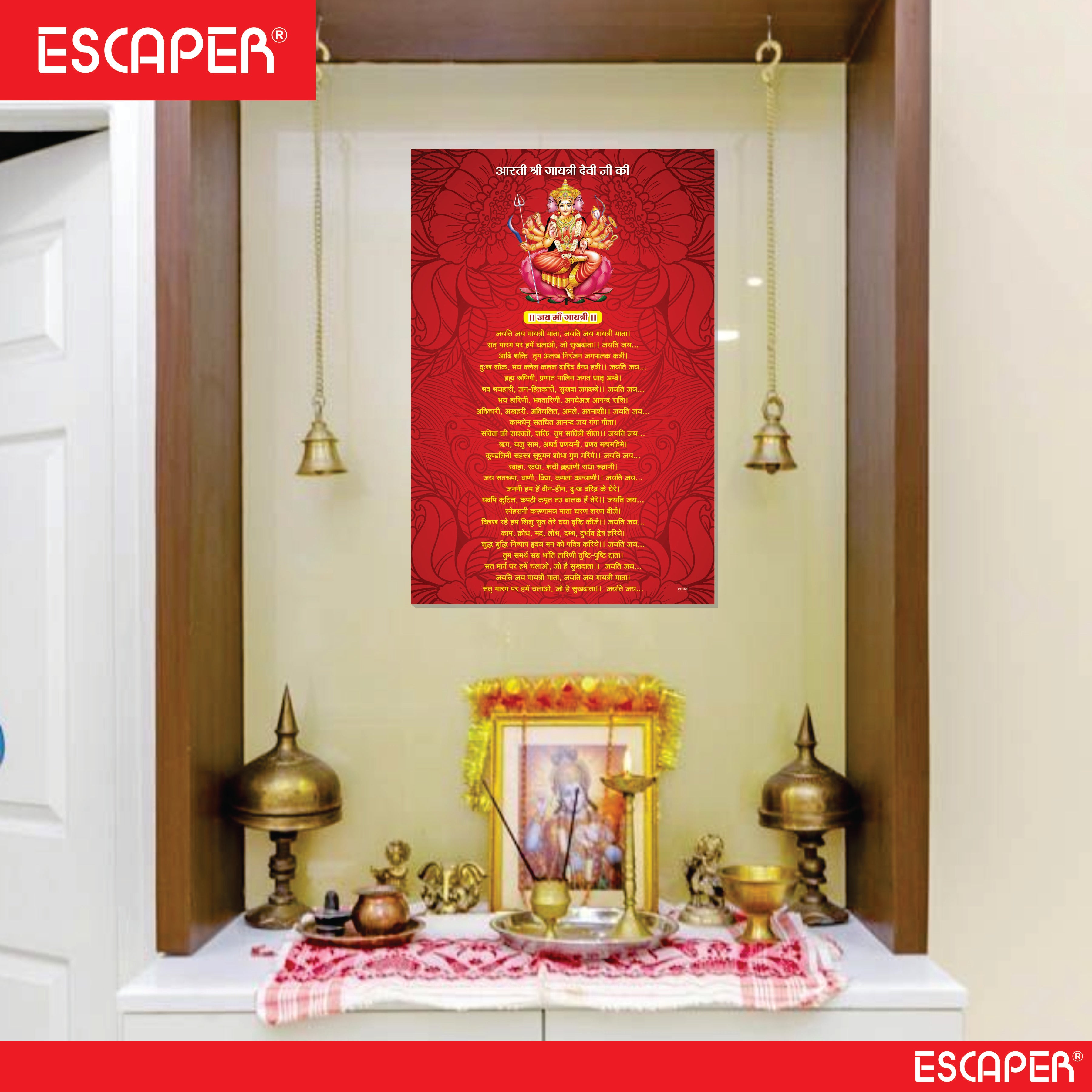 Gayatri Devi Aarti Poster for Mandir and Home, 12x18 Inch 300 GSM Paper, Laminated, Self Adhesive, God Arti Poster for Wall, Decor Mandir, Pooja Room, Home Temple