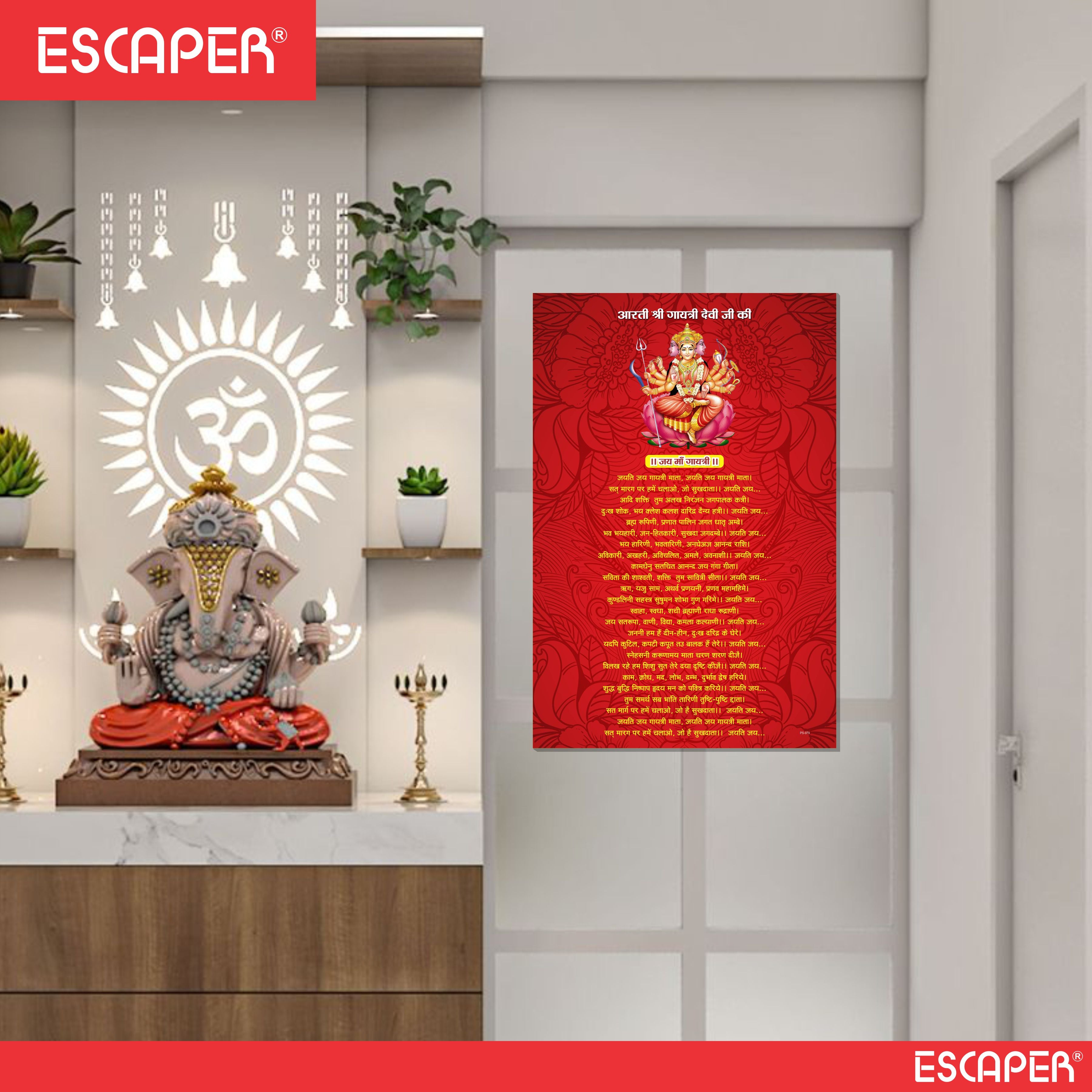 Gayatri Devi Aarti Poster for Mandir and Home, 12x18 Inch 300 GSM Paper, Laminated, Self Adhesive, God Arti Poster for Wall, Decor Mandir, Pooja Room, Home Temple