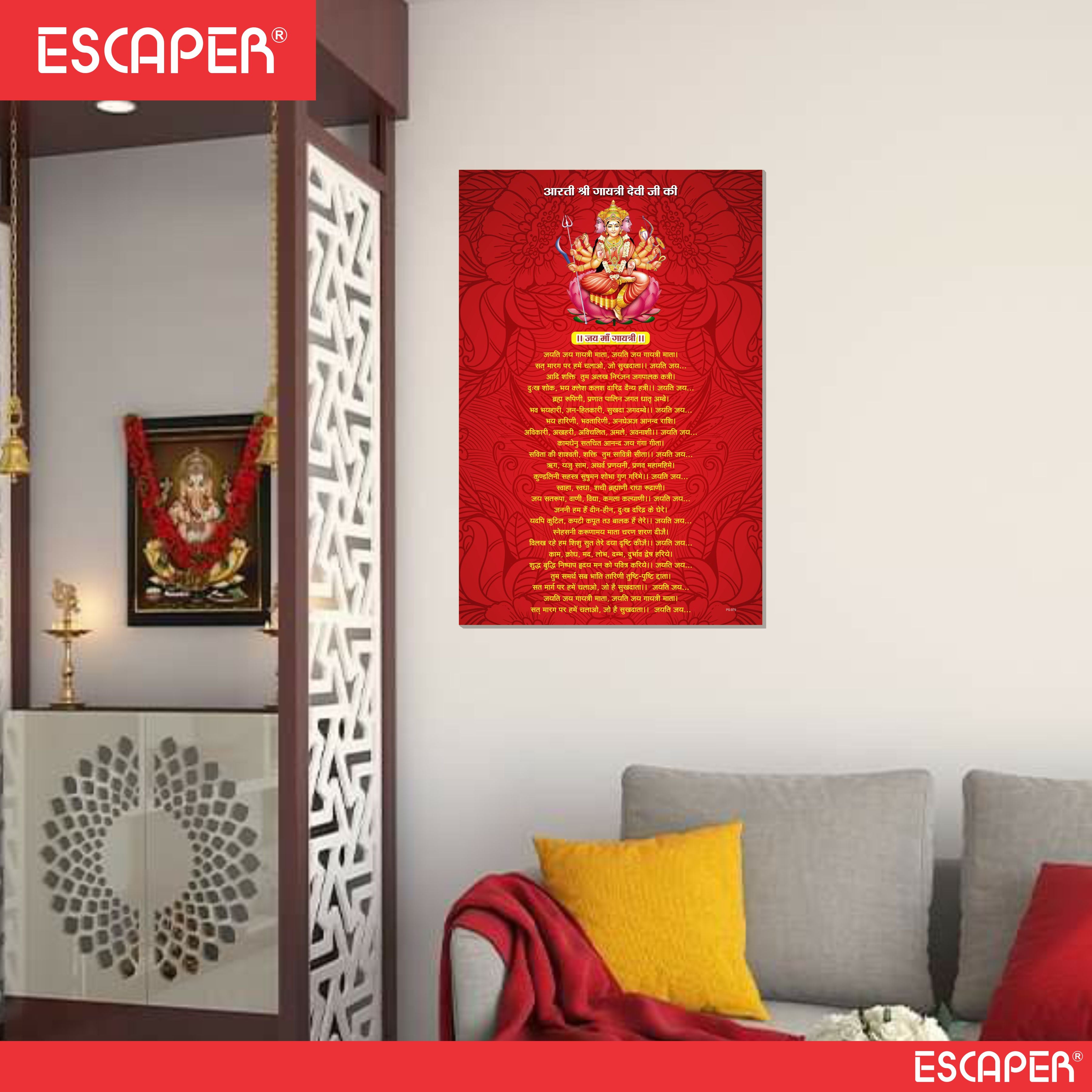 Gayatri Devi Aarti Poster for Mandir and Home, 12x18 Inch 300 GSM Paper, Laminated, Self Adhesive, God Arti Poster for Wall, Decor Mandir, Pooja Room, Home Temple